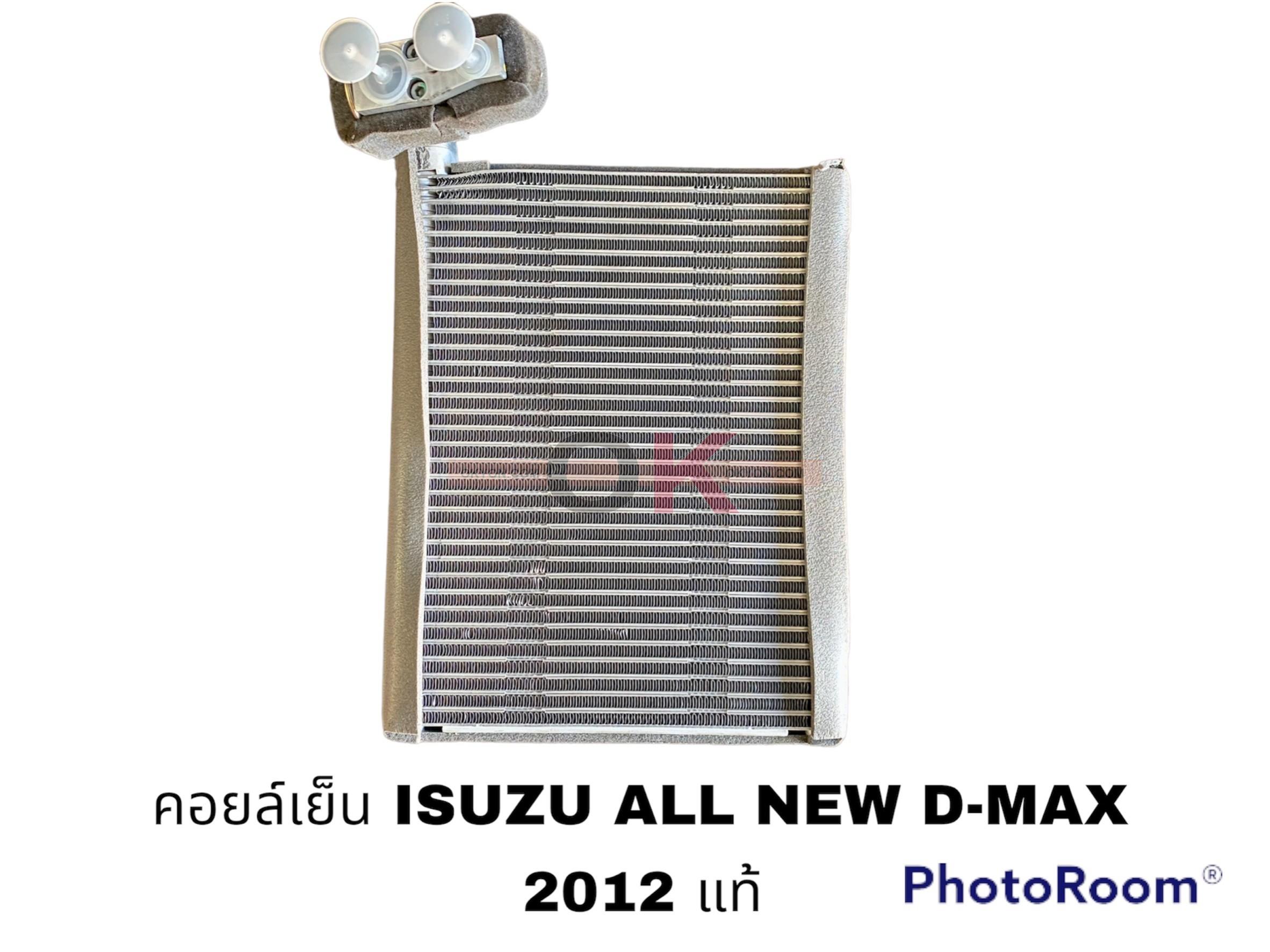 คอยล์เย็น ISUZU ALL NEW D-MAX 2012 1.9 แป๊บ+วาล์ว  แท้