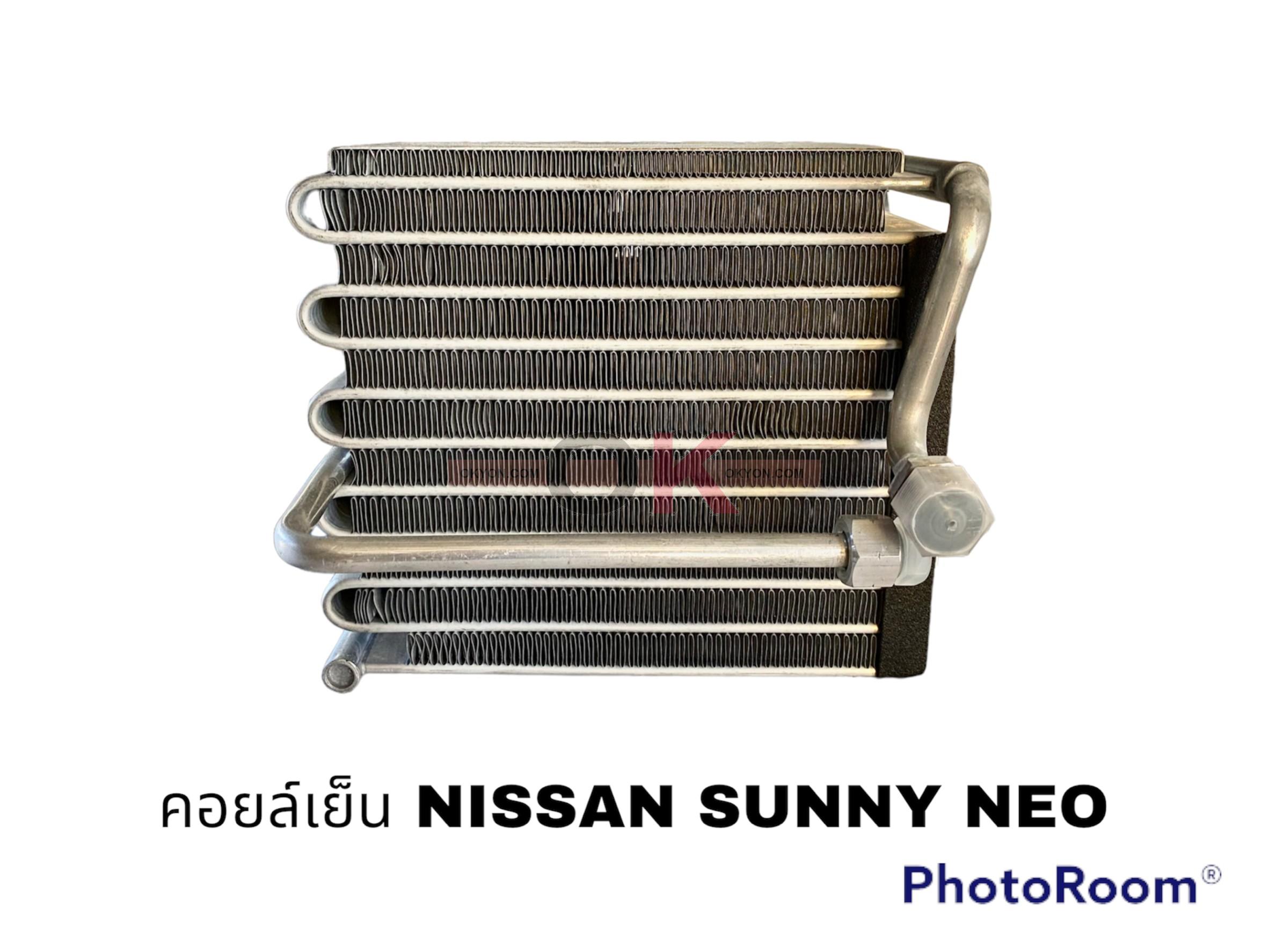 คอยล์เย็น NISSAN SUNNY NEO นำเข้า
