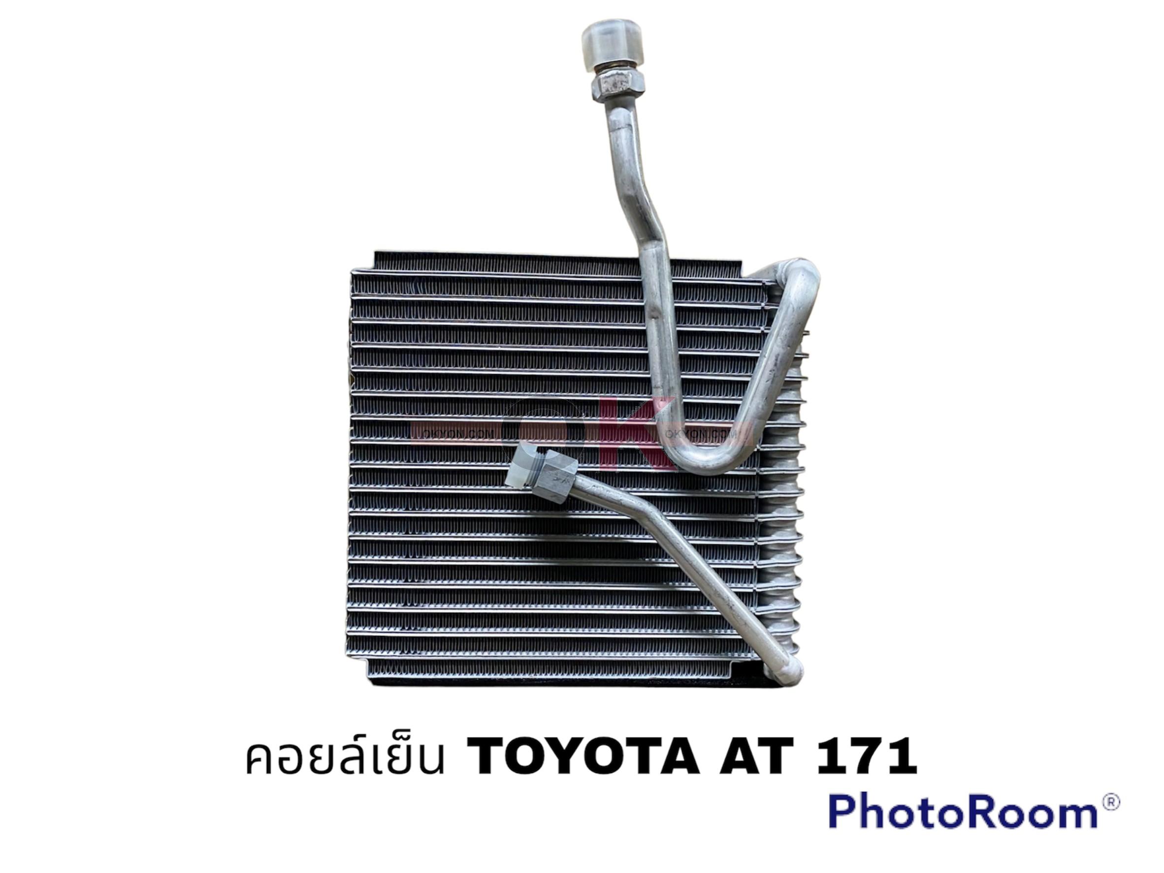 คอยล์เย็น TOYOTA ST-171 นำเข้า