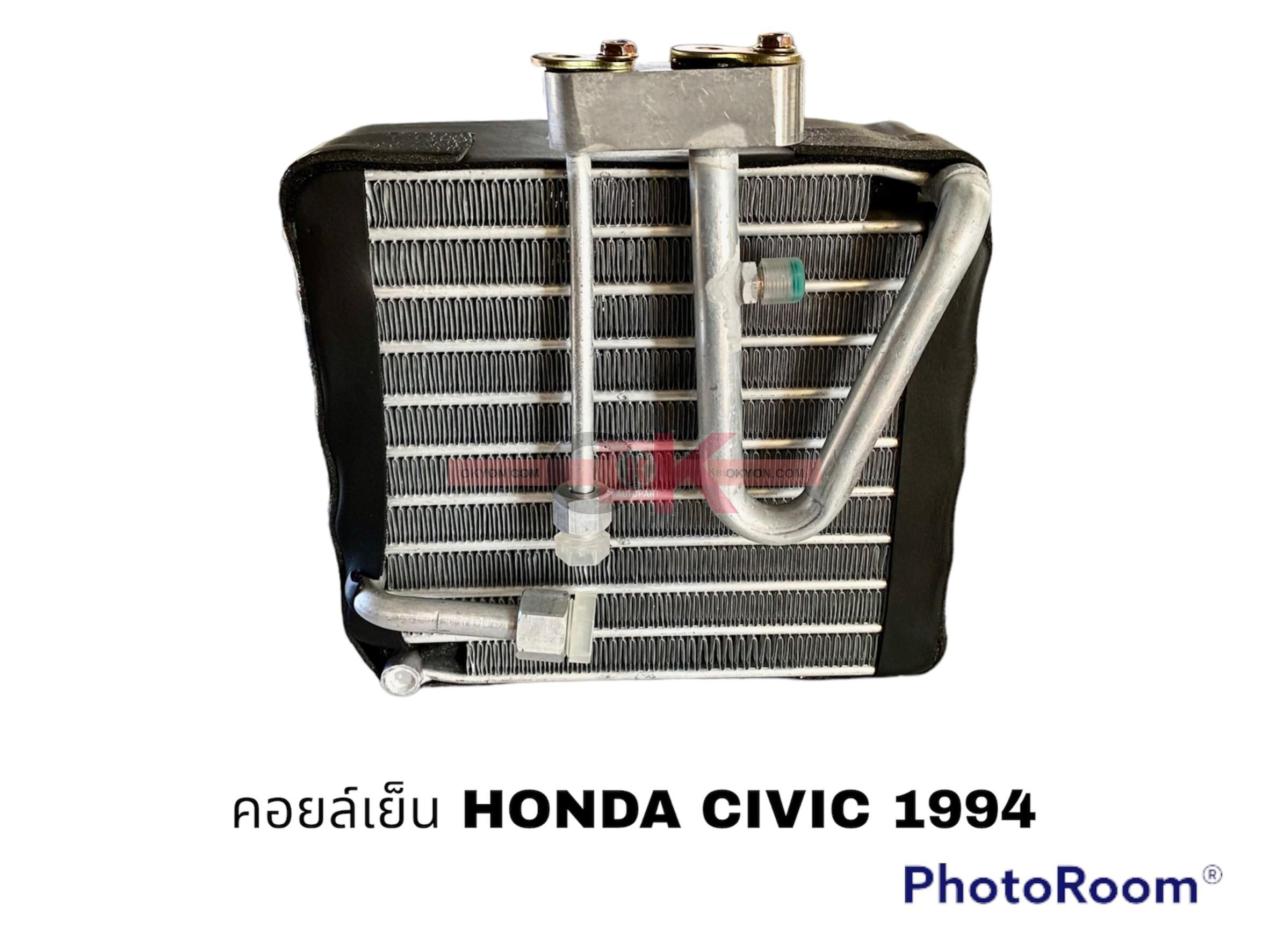 คอยล์เย็น HONDA CIVIC 1994 นำเข้า QL