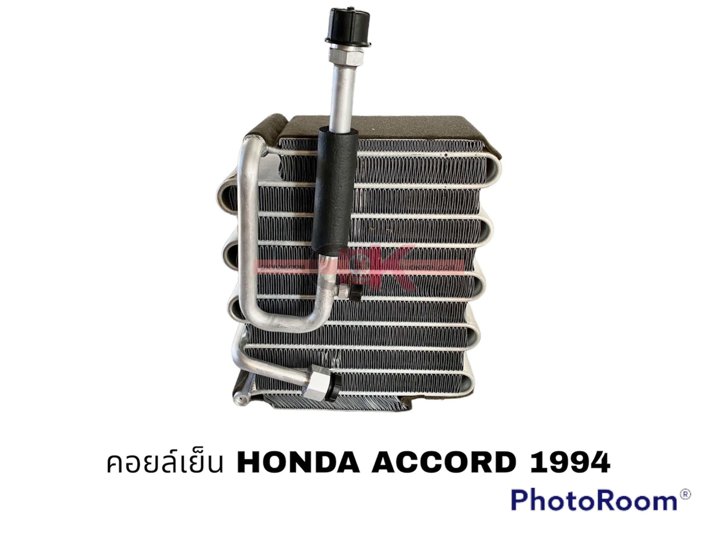 คอยล์เย็น HONDA  ACCORD 1994 วาล์ว 2หาง นำเข้า QL/*