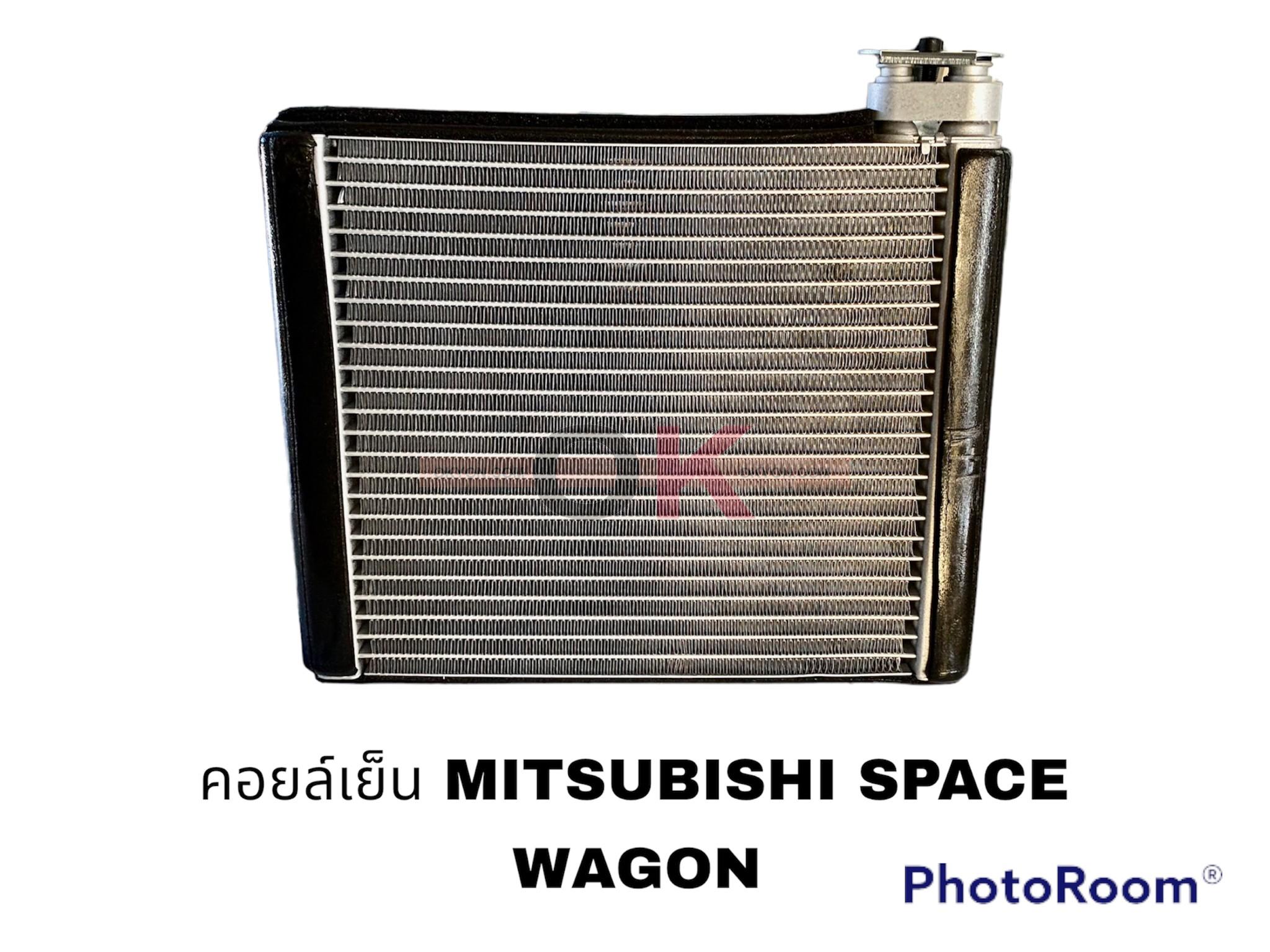 คอยล์เย็น MITSUBISHI SPACE WAGON นำเข้า QL