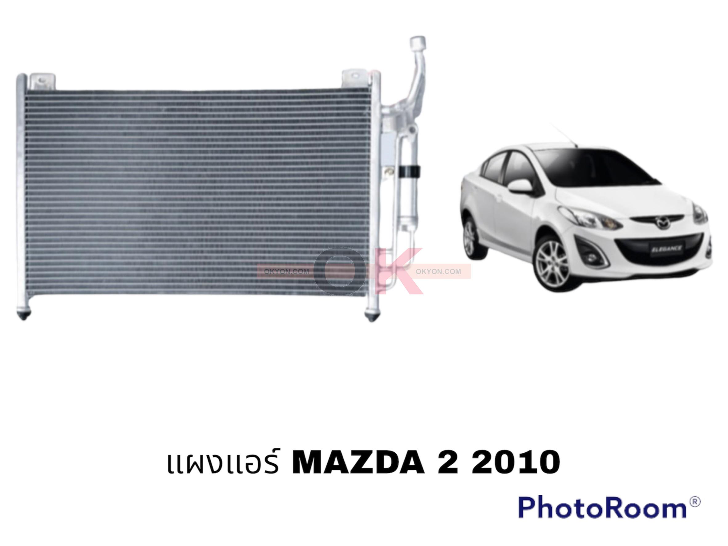 แผงแอร์ MAZDA 2 2009-2013 134A QL/JT* 
