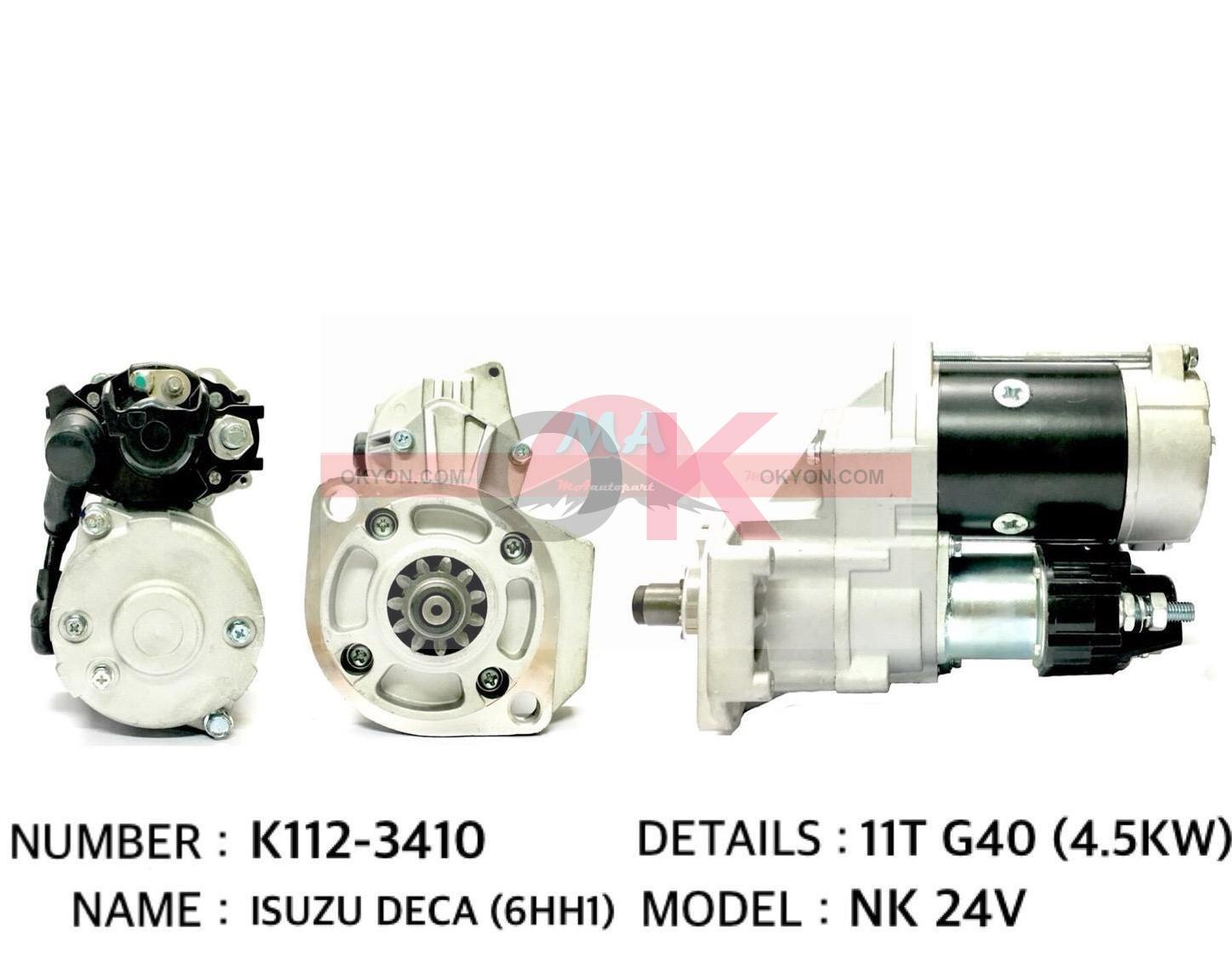 ไดสตาร์ทใหม่ ISUZU DECA FTR FRR 11T 24V STS