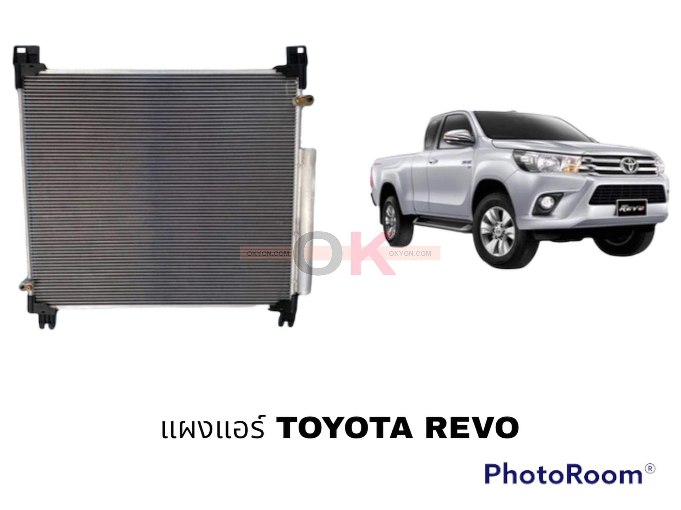 แผงแอร์ TOYOTA REVO FORTUNER 2015 QL/JT*