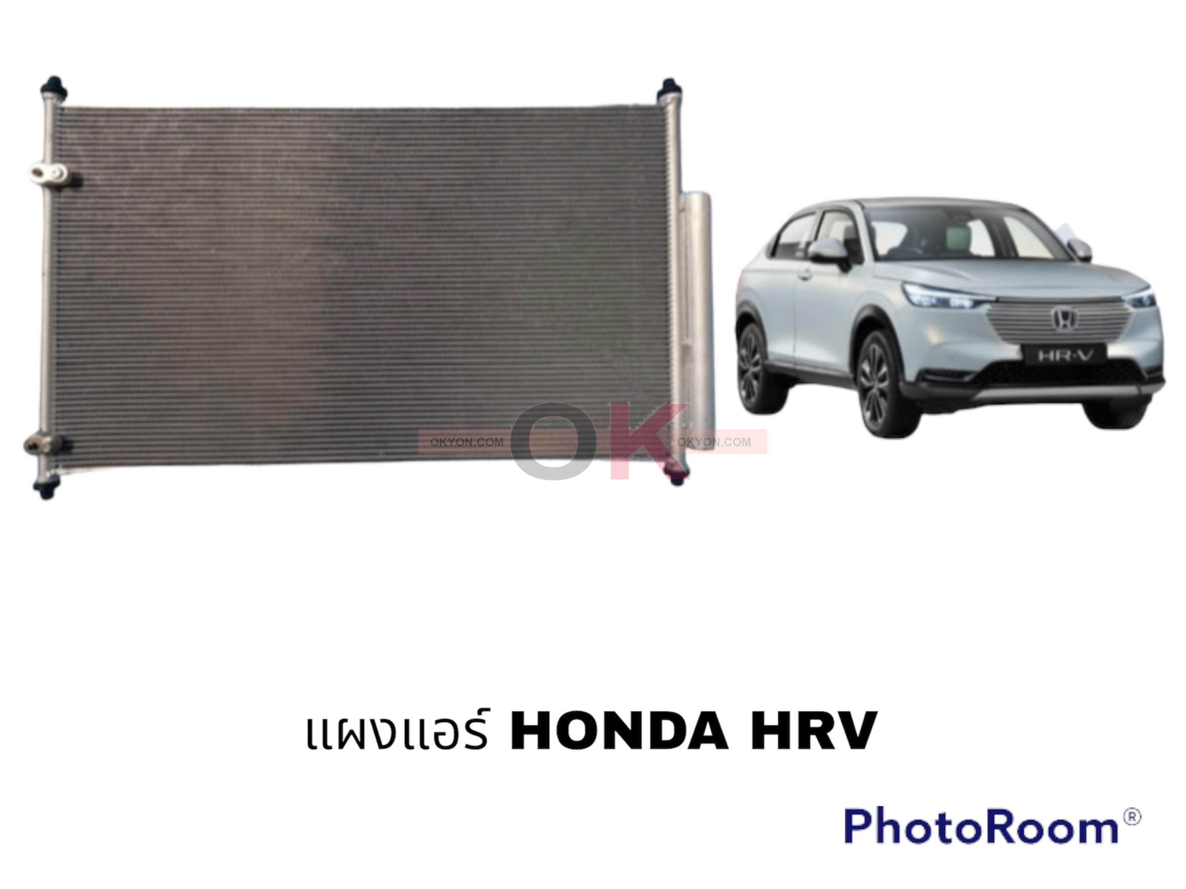 แผงแอร์ HONDA HRV JT/*