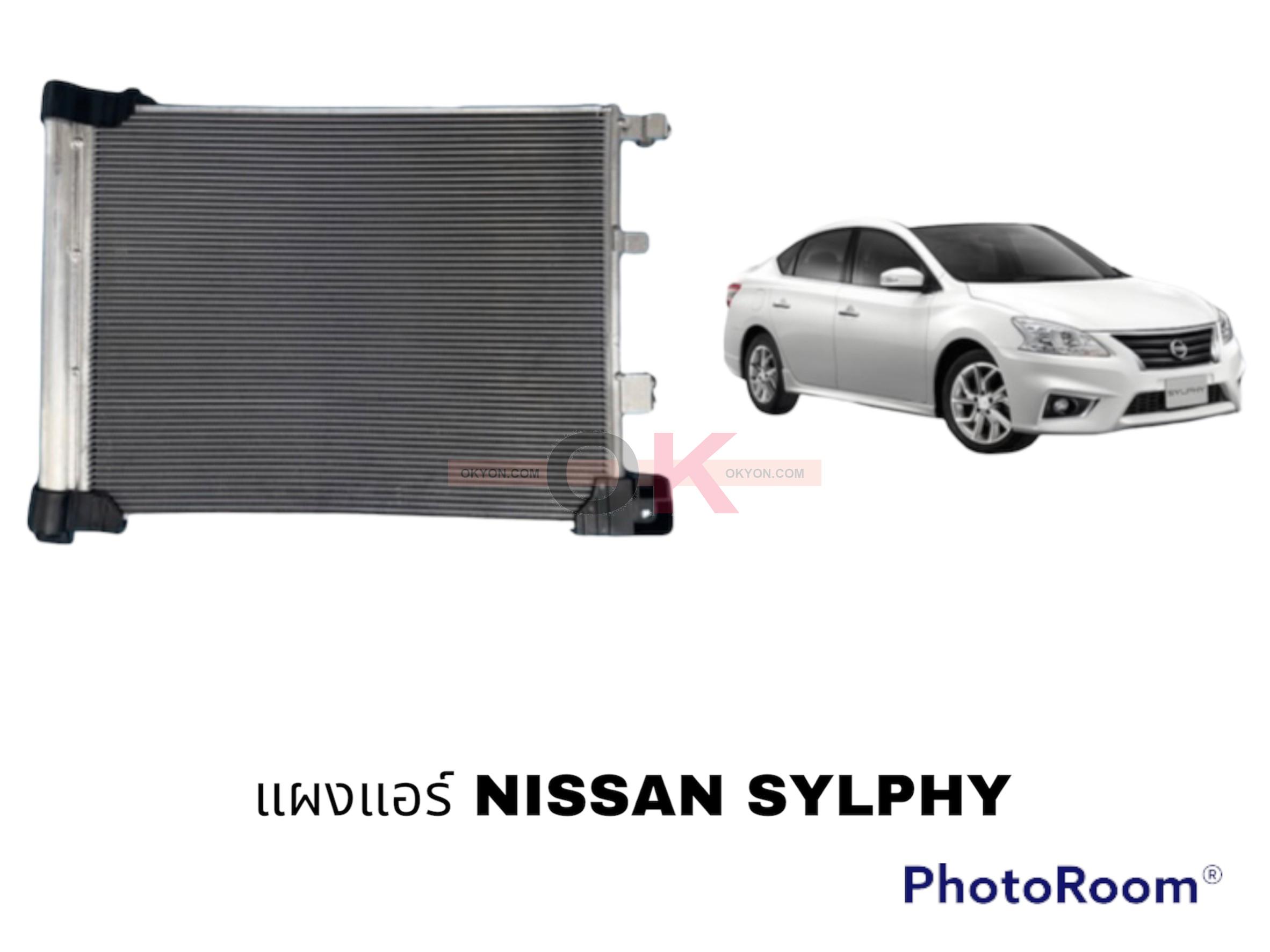 แผงแอร์ NISSAN SYLPHY PULSAR 2012 JT