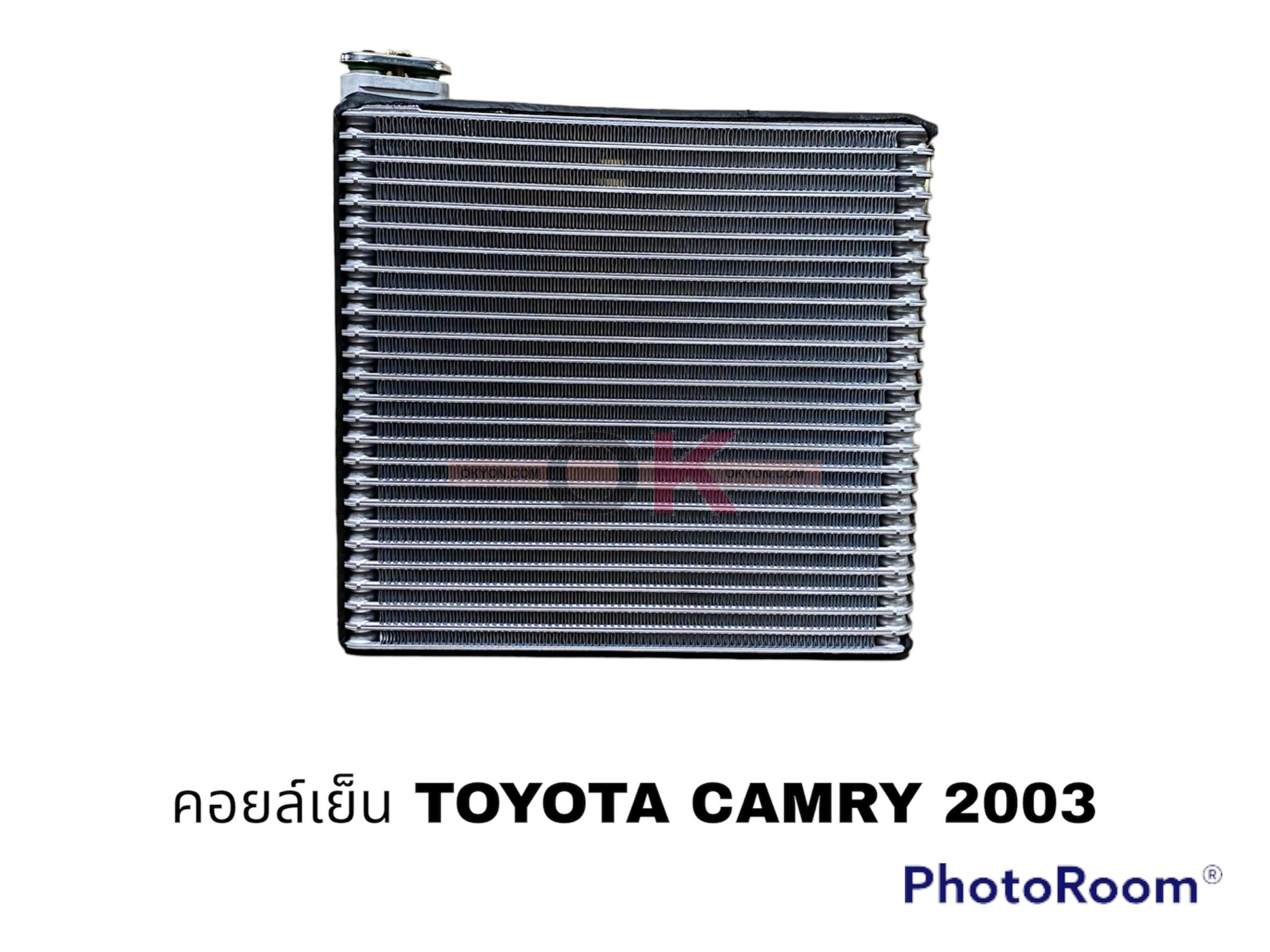 คอยล์เย็น TOYOTA CAMRY 2003 นำเข้า QL