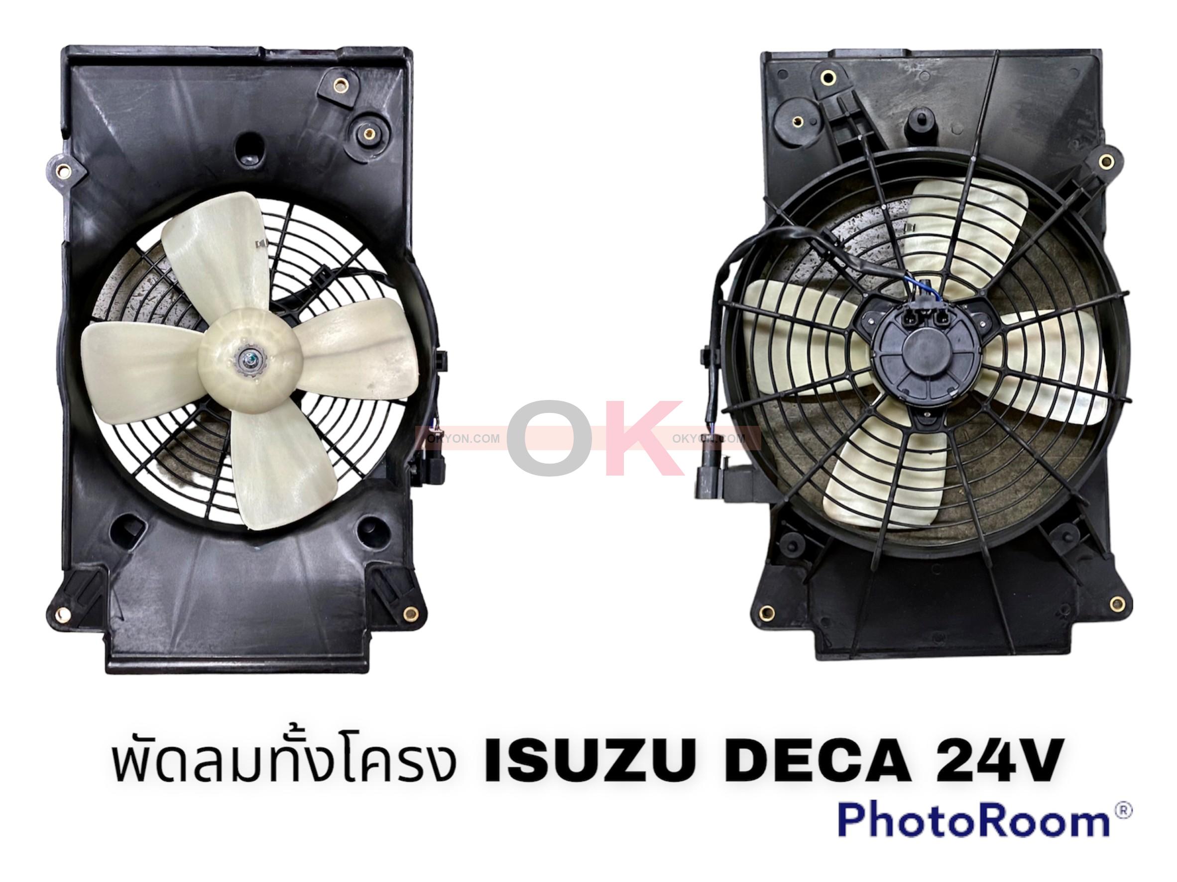 พัดลมทั้งโครง ISUZU DECA 360/210 PK*