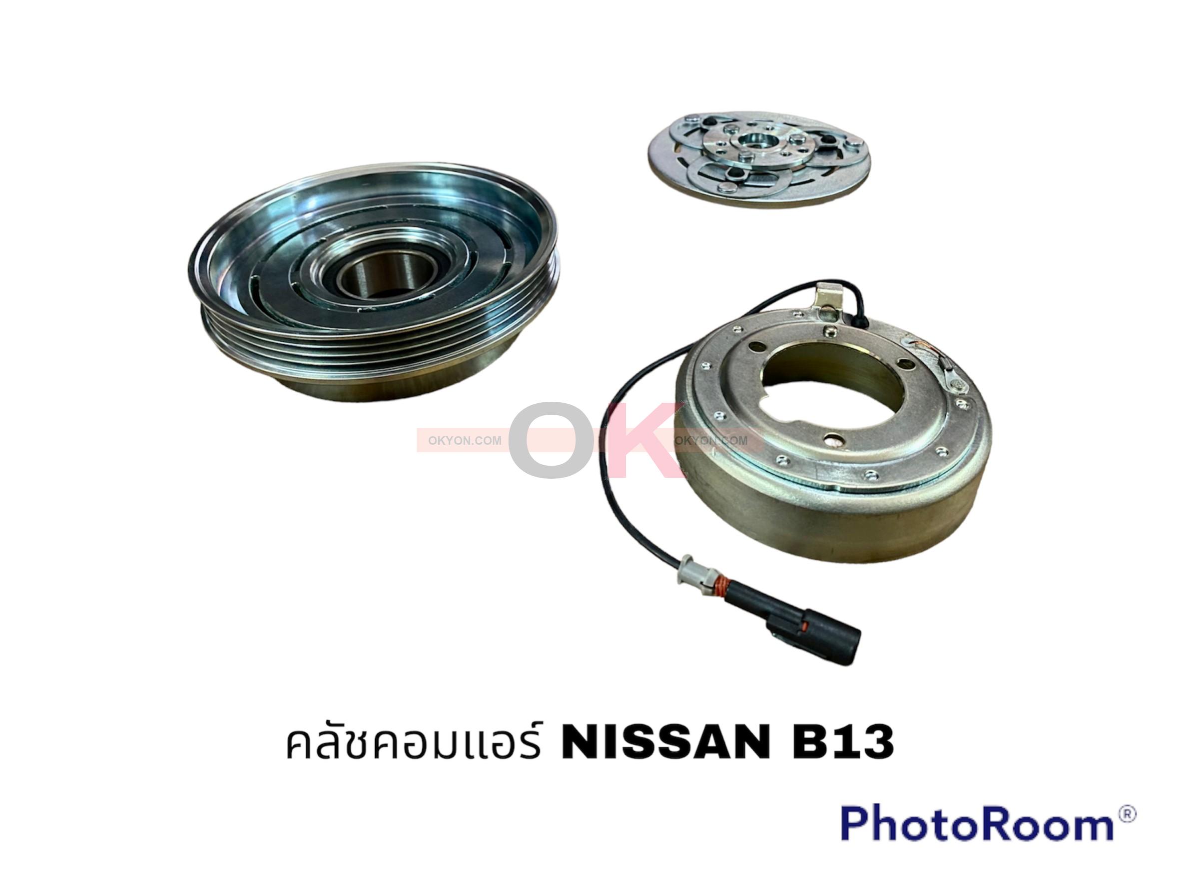 ครัชคอมแอร์ NISSAN SUNNY B13 ยื่น 