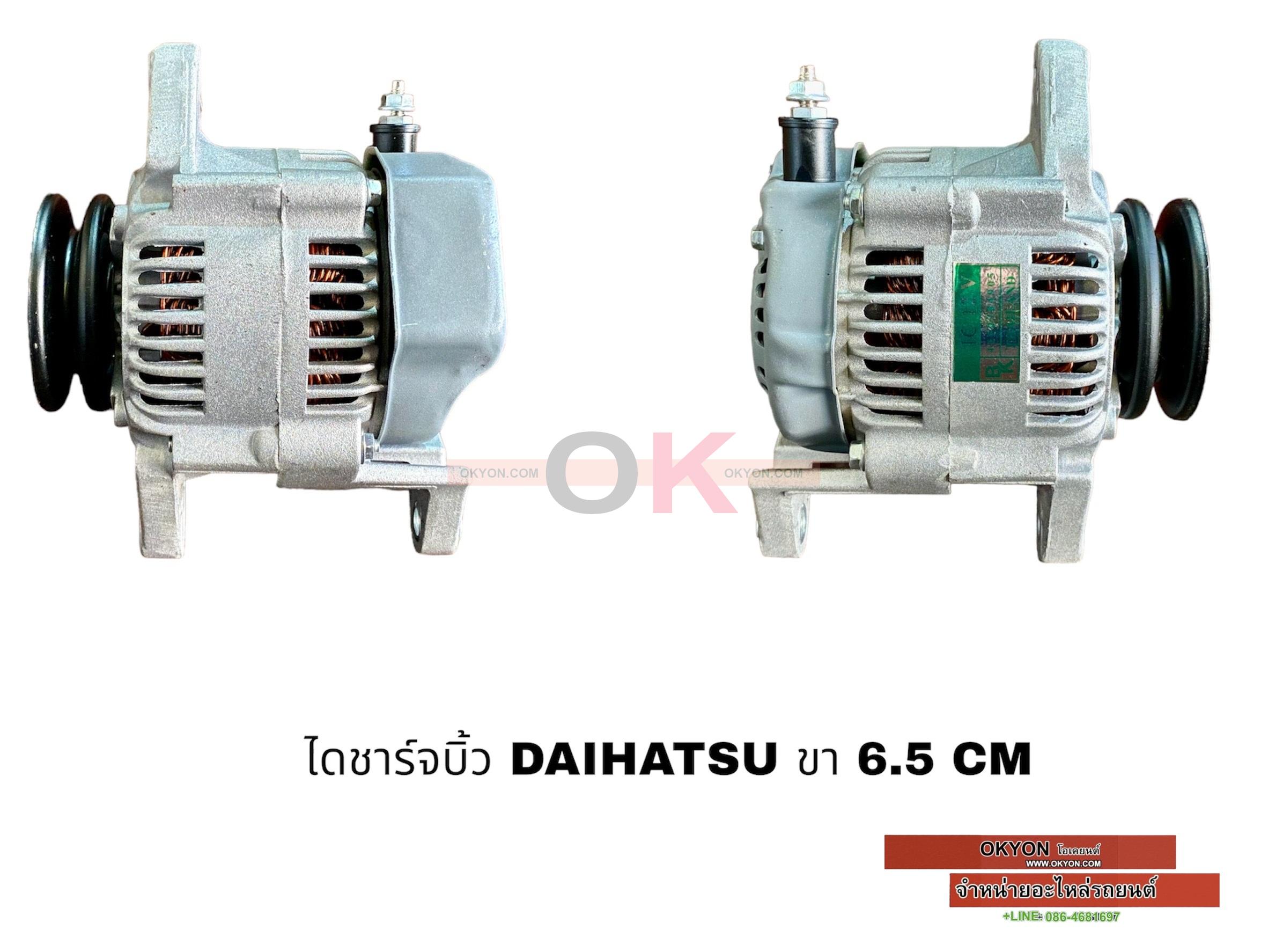 ไดชาร์จบิ้ว MAZDA ขา 6.5 CM BK*