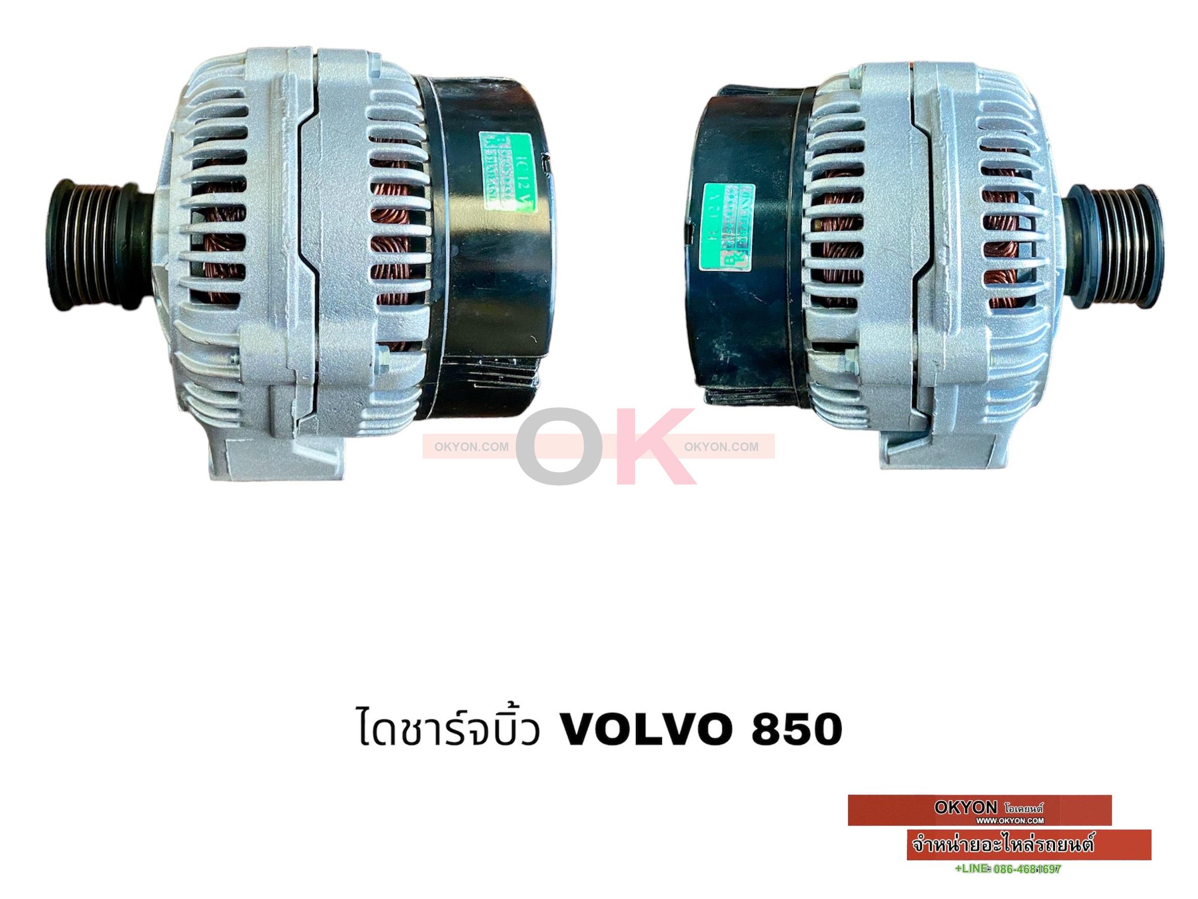 ไดชาร์จบิ้ว VOLVO 850 BK*