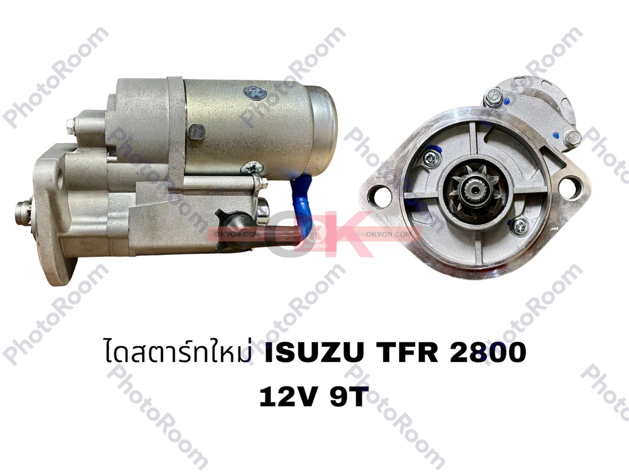 ไดสตาร์ทใหม่ ISUZU TFR 2.8 2.2 KW STS