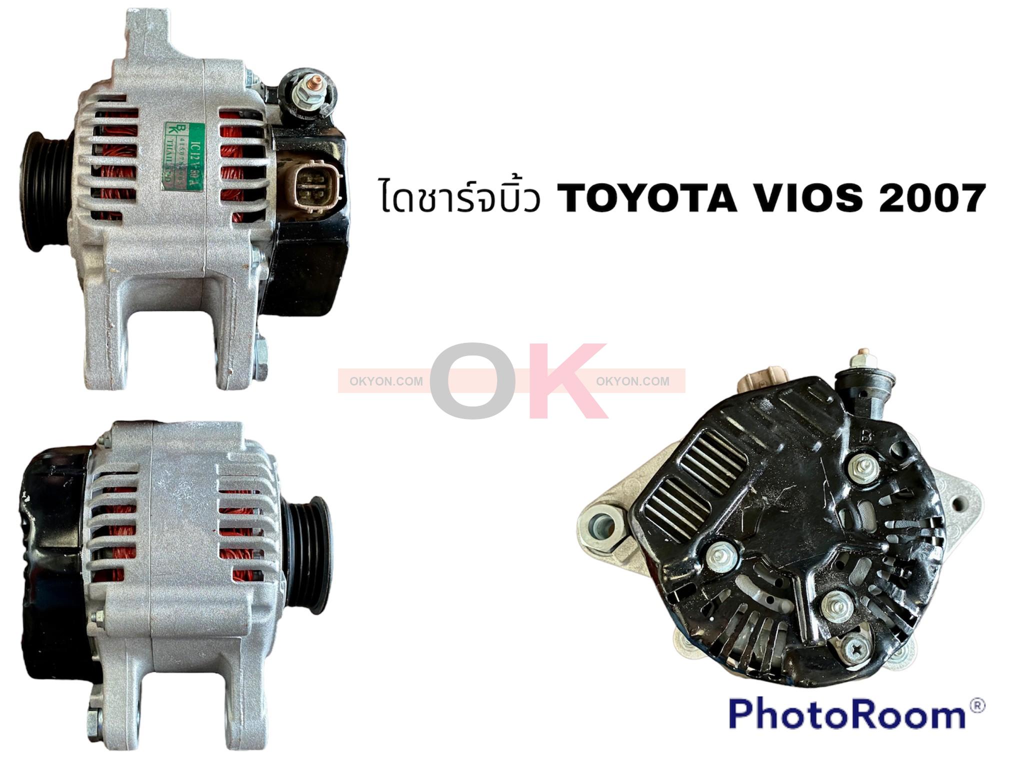ไดชาร์จบิ้ว TOYOTA VIOS YARIS 2007-2012 เต๋า เดิม**