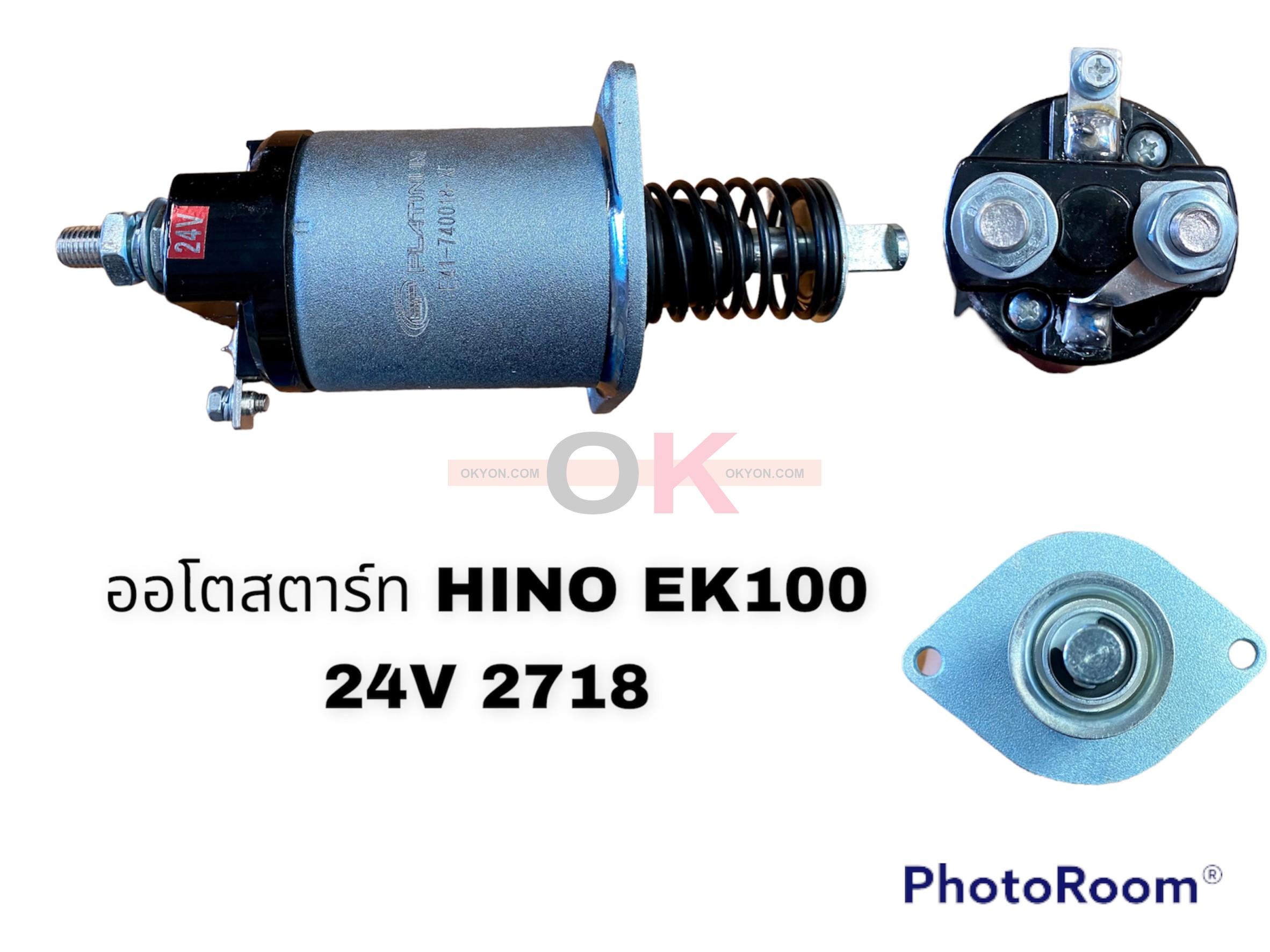 ออโตสตาร์ท HINO EK100 2718 NEW-ERA 24V