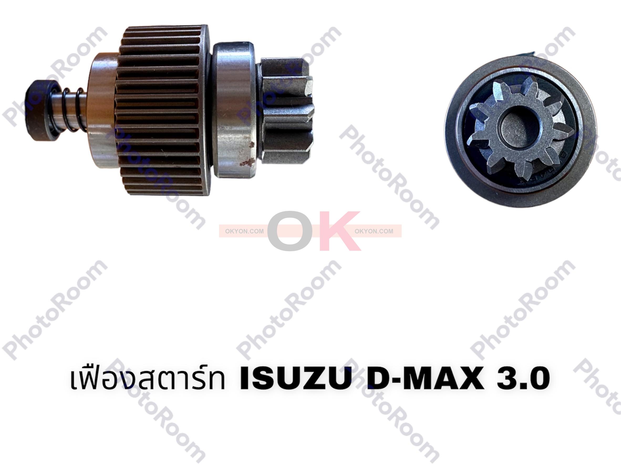 เฟืองสตาร์ท ISUZU D-MAX 3.0