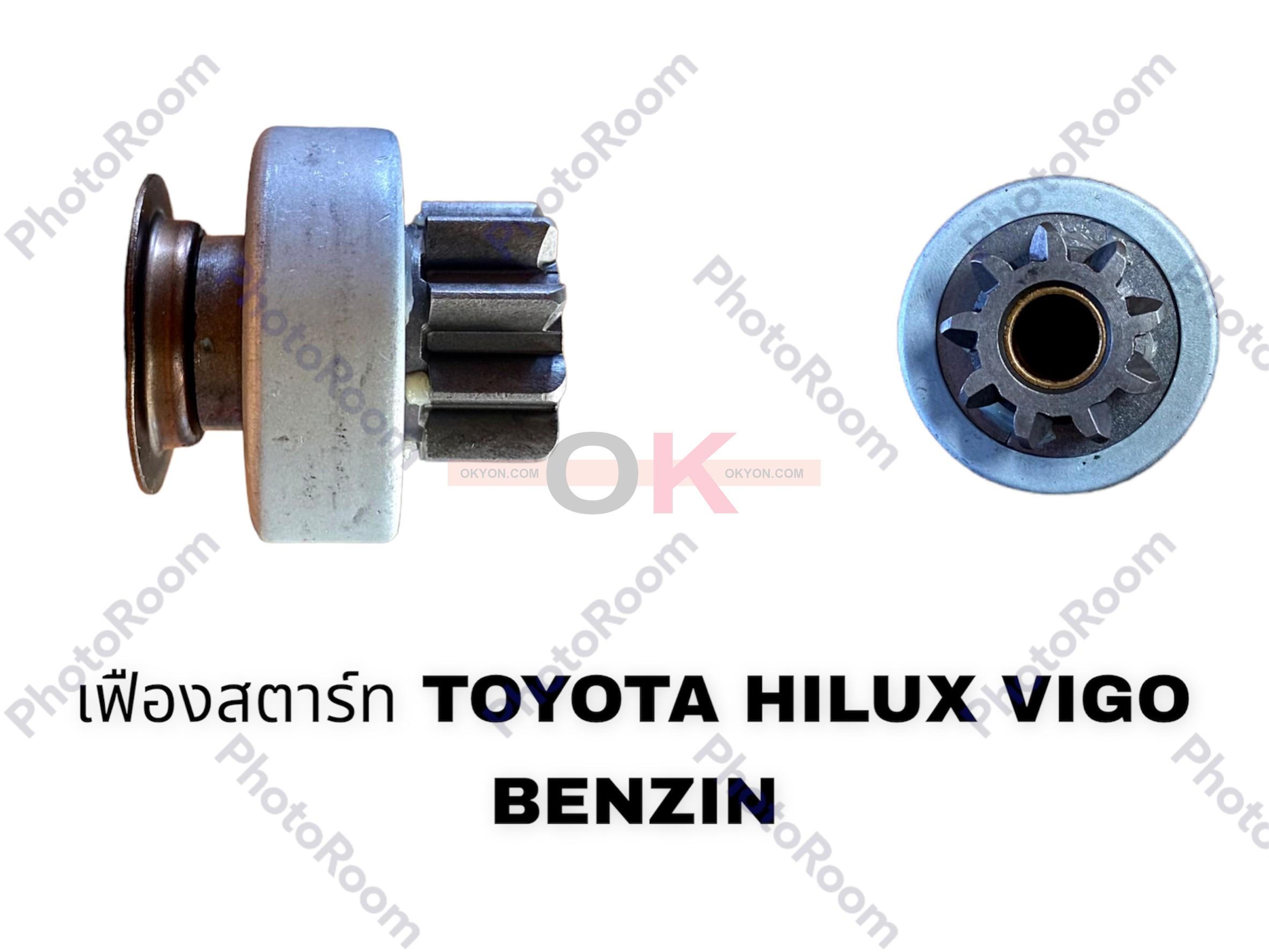 เฟืองสตาร์ท TOYOTA HILUX VIGO COMMUTER BENZIN 