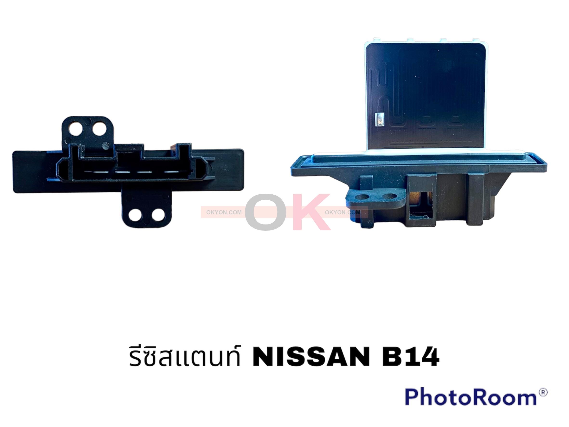 รีซิสแตนท์ NISSAN B14 HY
