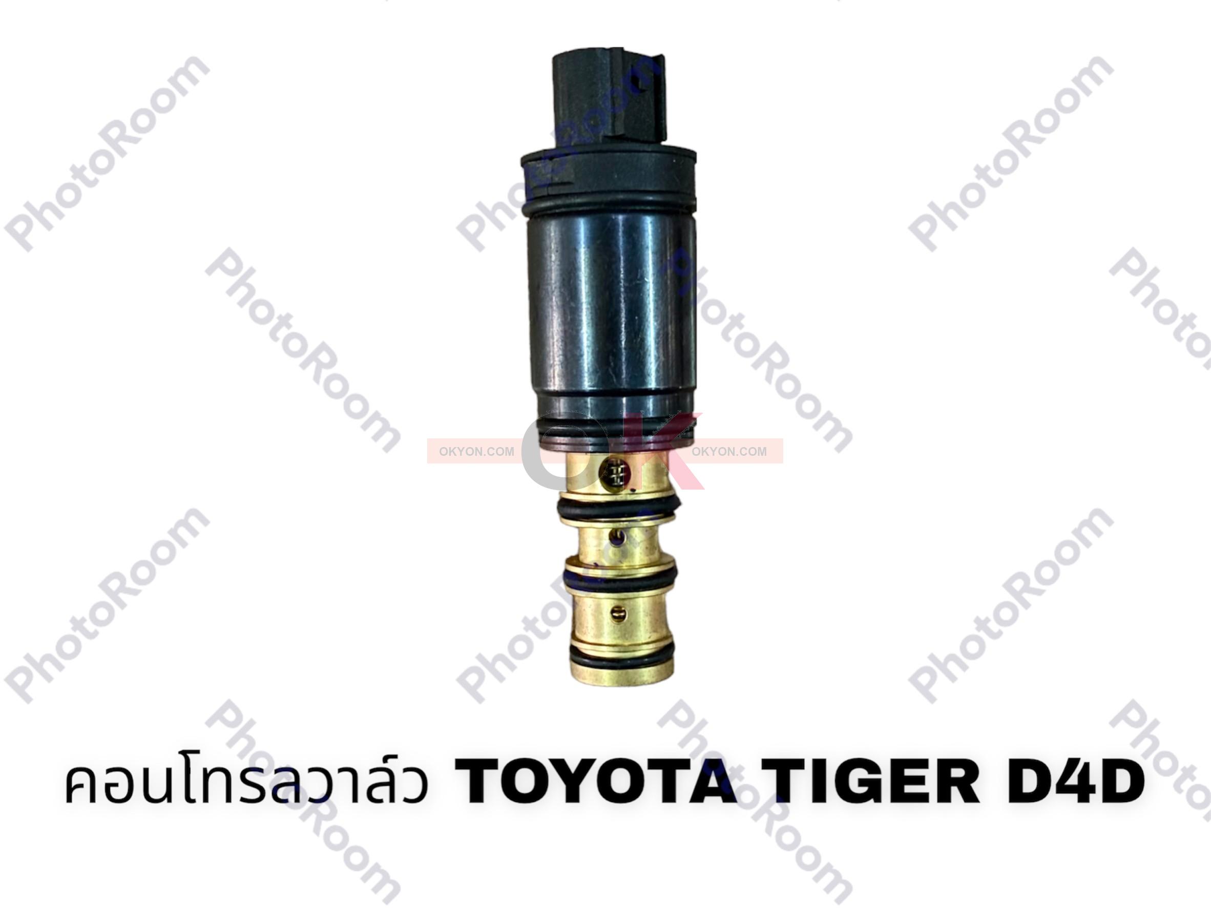 คอนโทรลวาล์ว TOYOTA SPORT RIDER TIGER D4D 5เส้น