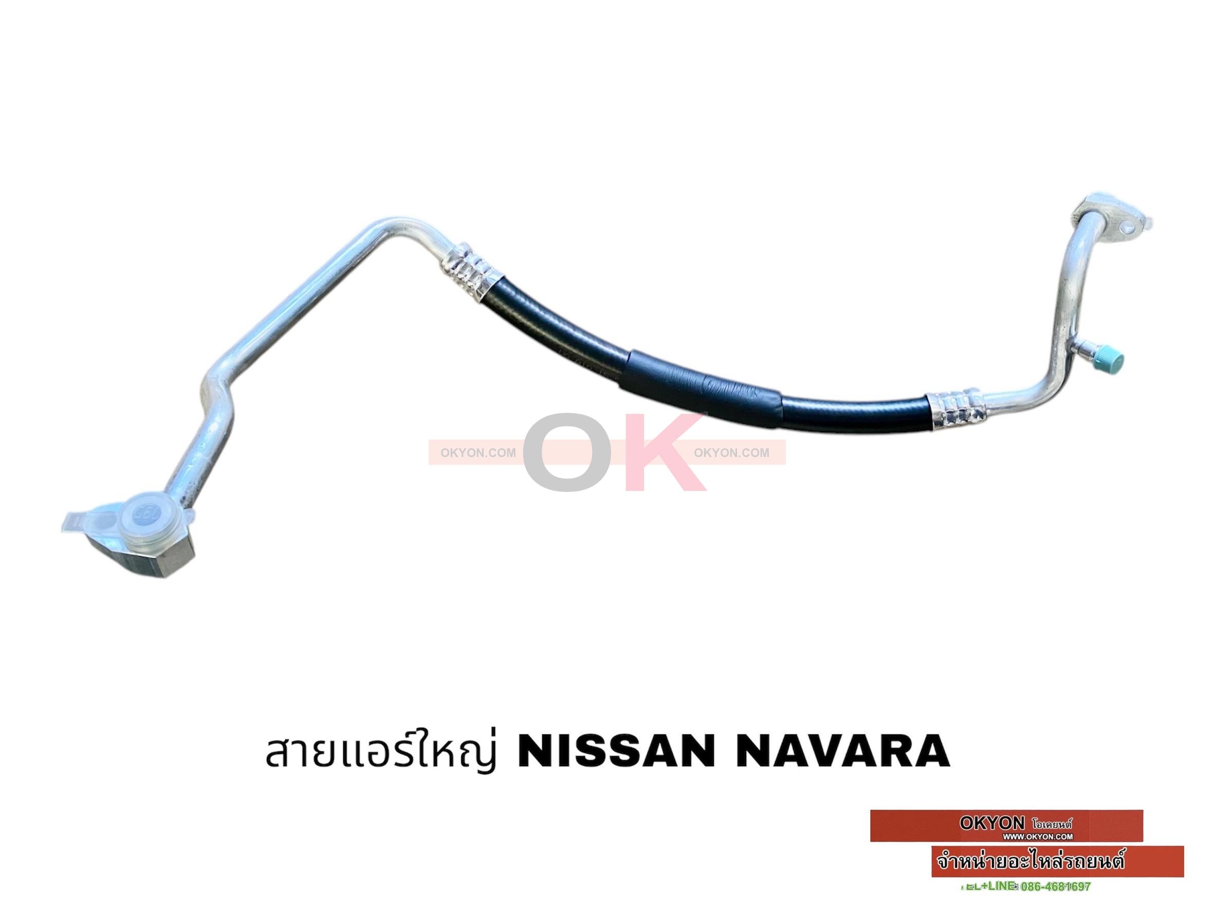 สายแอร์ใหญ่ NISSAN NAVARA 2007 JT/W/*