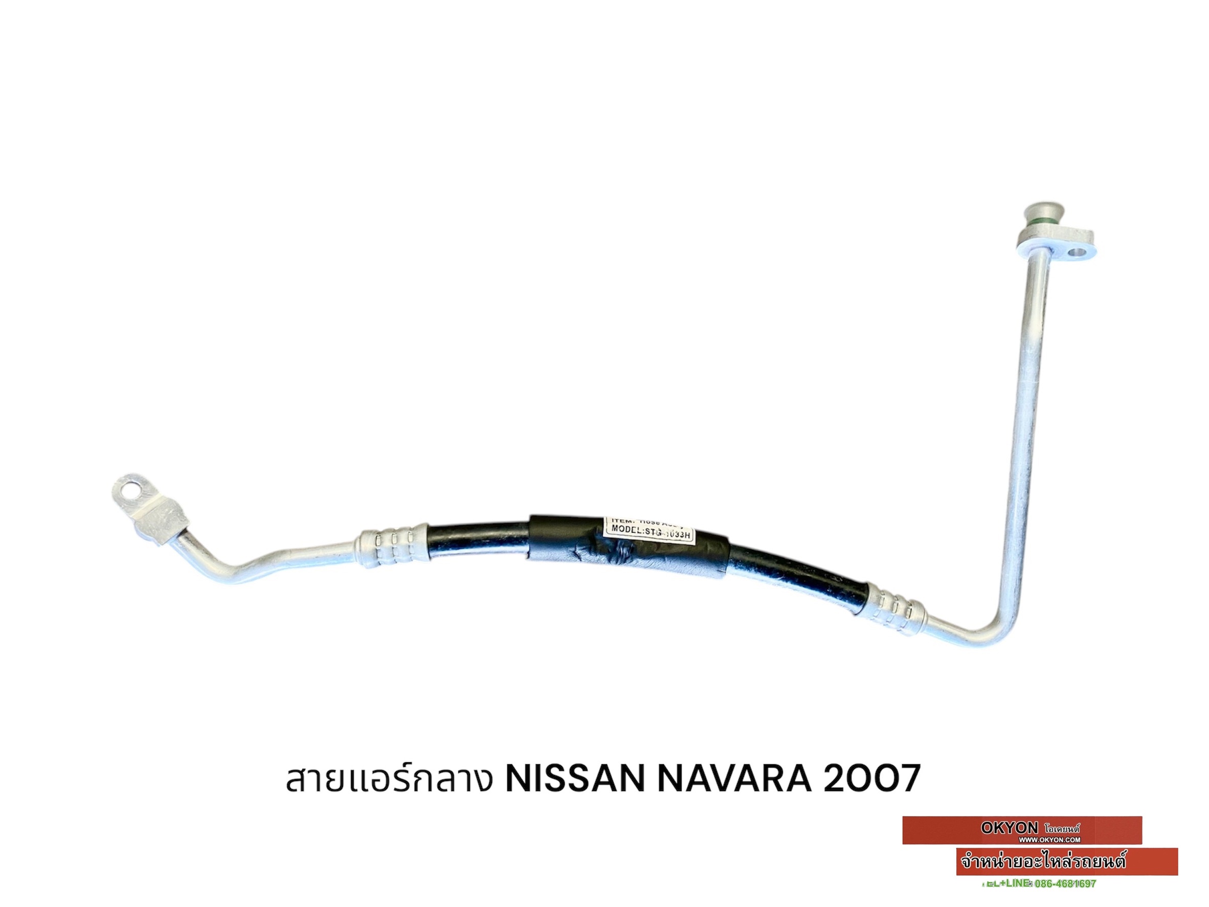 สายแอร์กลาง NISSAN NAVARA JT