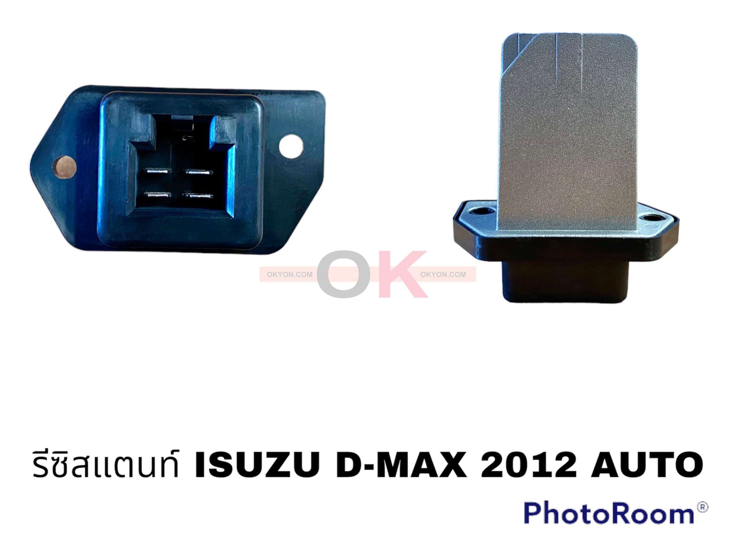 รีซิสแตนท์  ISUZU ALL NEW D-MAX MU-7 CHEVROLET TRAILBLAZER COROLADO 2012 HY  AUTO