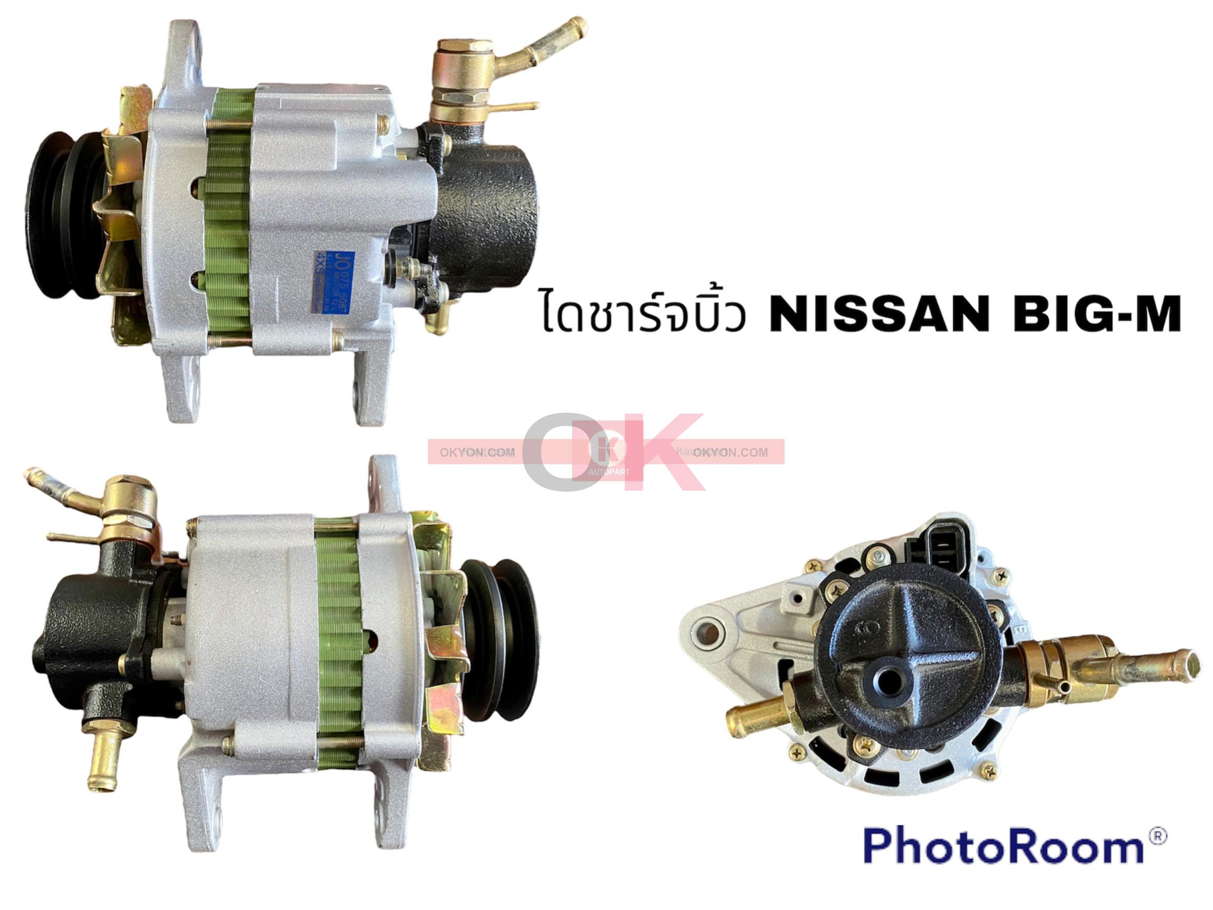 ไดชาร์จบิ้ว NISSAN BIG-M 50A มีปั๊ม 12V T/*