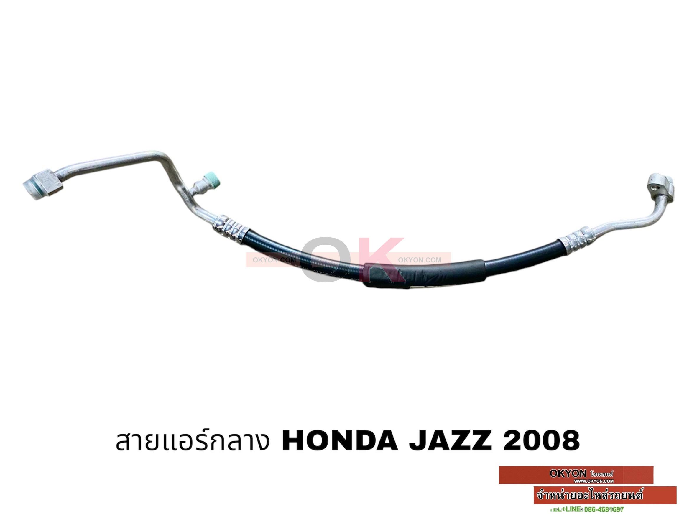 สายแอร์กลาง HONDA JAZZ FREED 2008