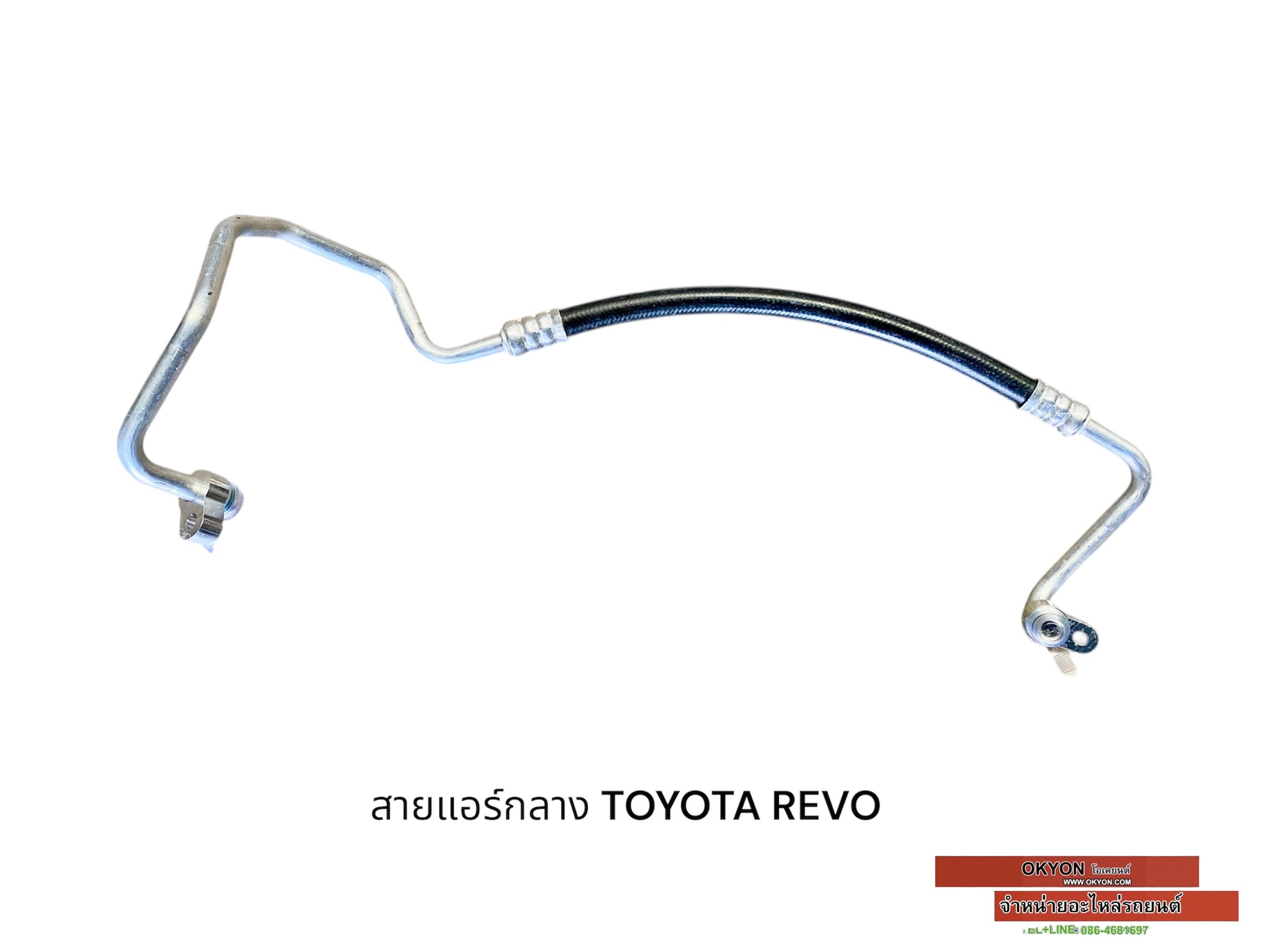 สายแอร์กลาง TOYOTA REVO FORTUNER 2015 DISEL JT/W/