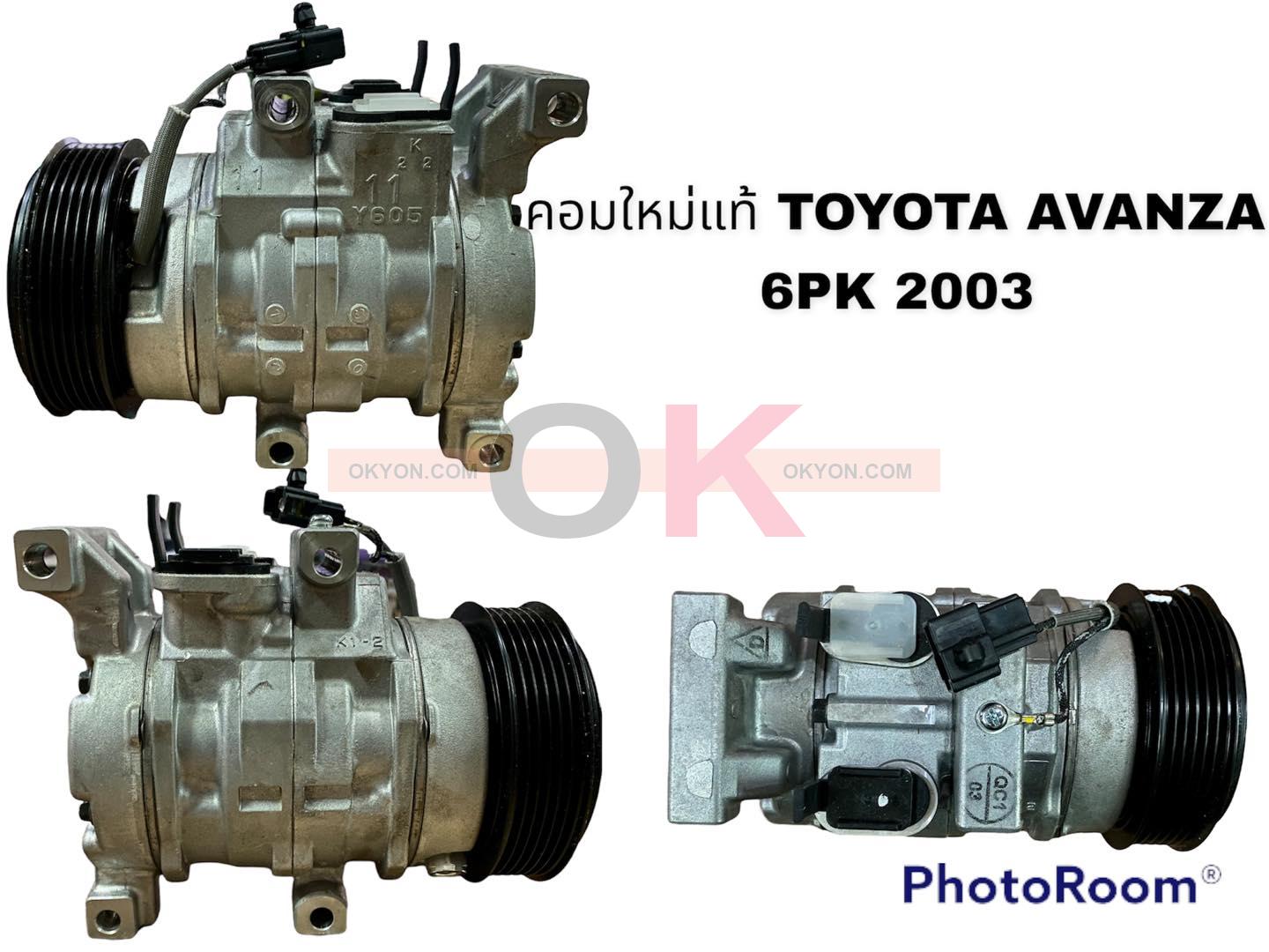 คอมแอร์แท้ TOYOTA  AVANZA 1.5 6PK