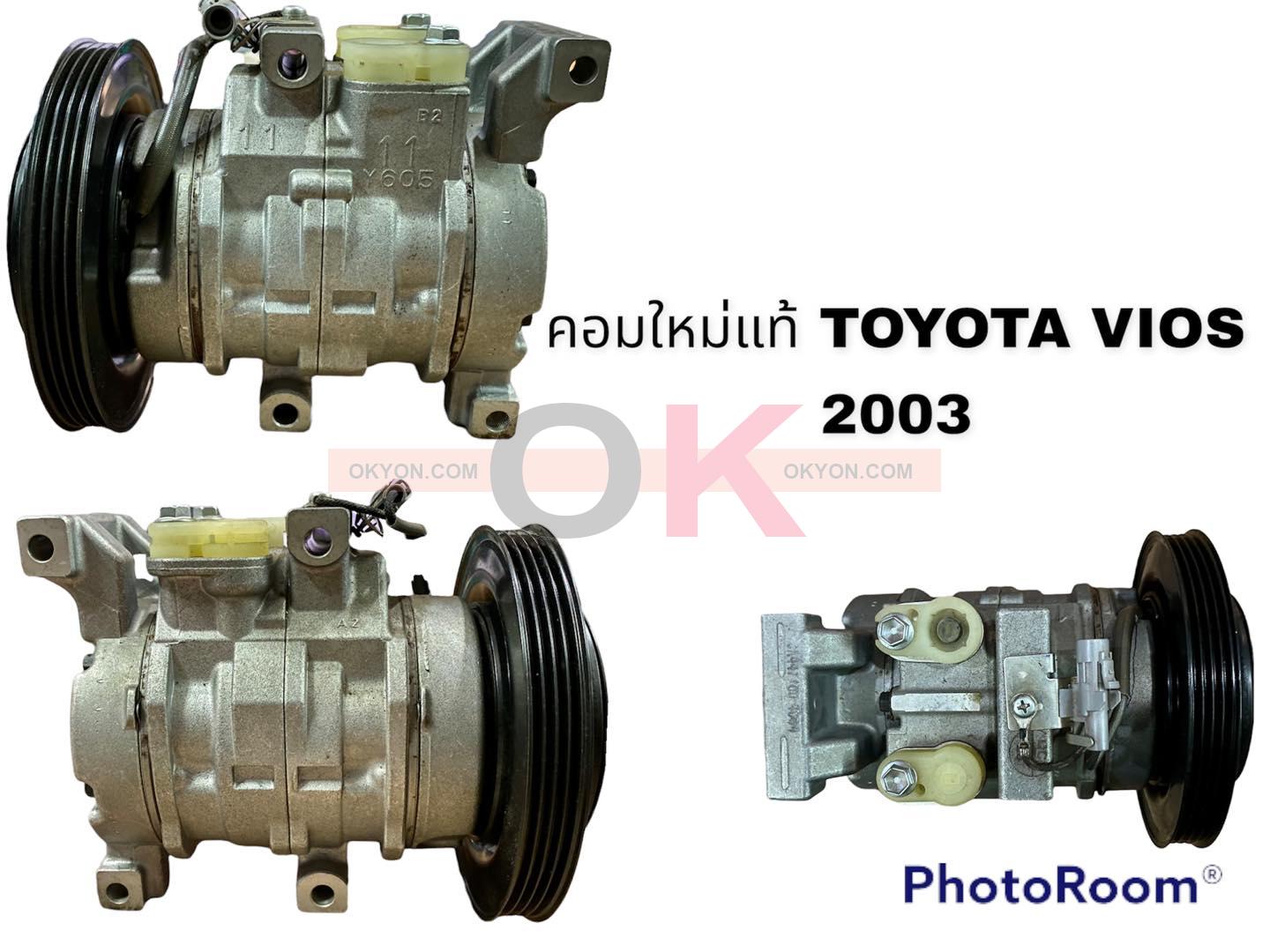 คอมแอร์แท้ TOYOTA VIOS 2003 DENSO