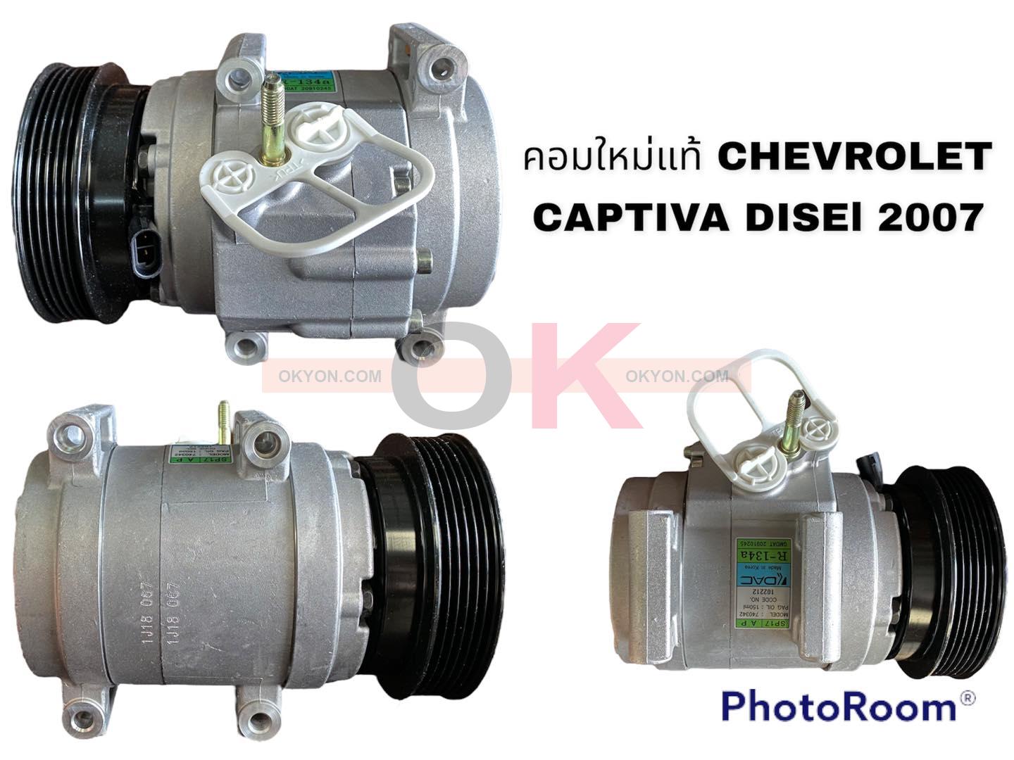 คอมแอร์แท้ CHEVROLET CAPTIVA 2007 DISEL ขายึดคอม 4 ตัว S
