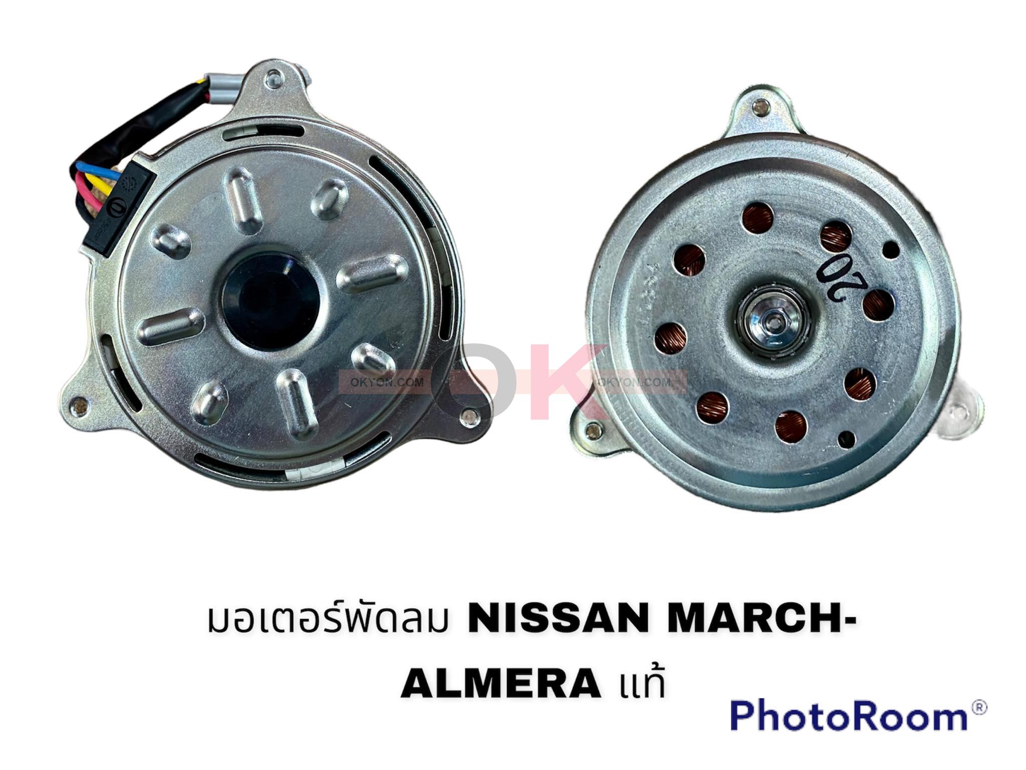 มอเตอร์พัดลม NISSAN MARCH ALMERA NOTE แท้ TNT*