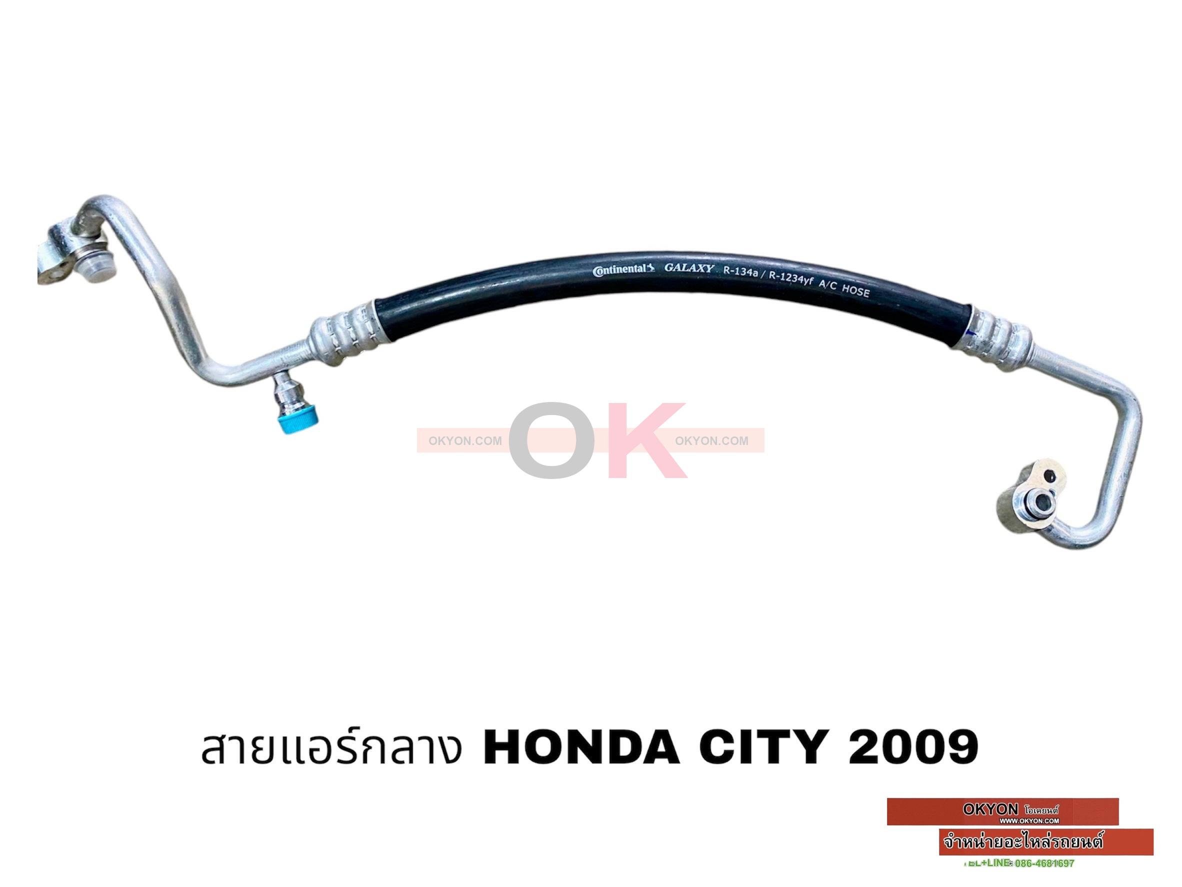 สายแอร์กลาง HONDA CITY 2009