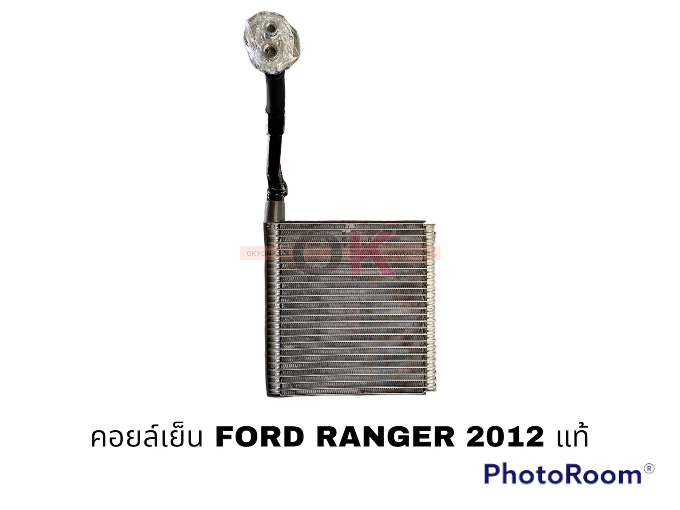 คอยล์เย็น FORD RANGER 2012-2018 MAZDA BT-50 PRO แท้ V/W*