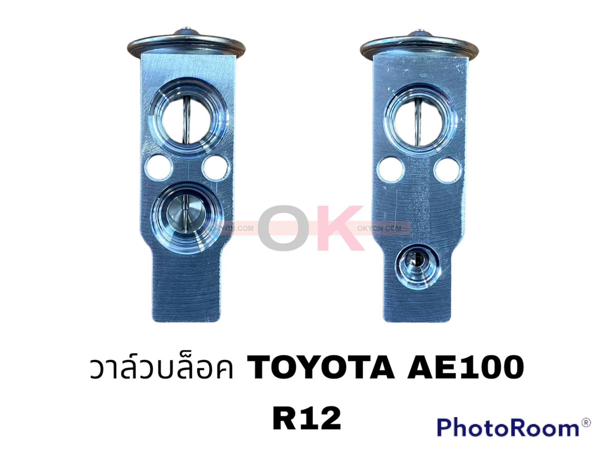 วาล์วบล็อก TOYOTA AE-100 R12 MAZDA BT-50 FORD EVEREST KIA JUMBO PREIO รุ่น I FUJI