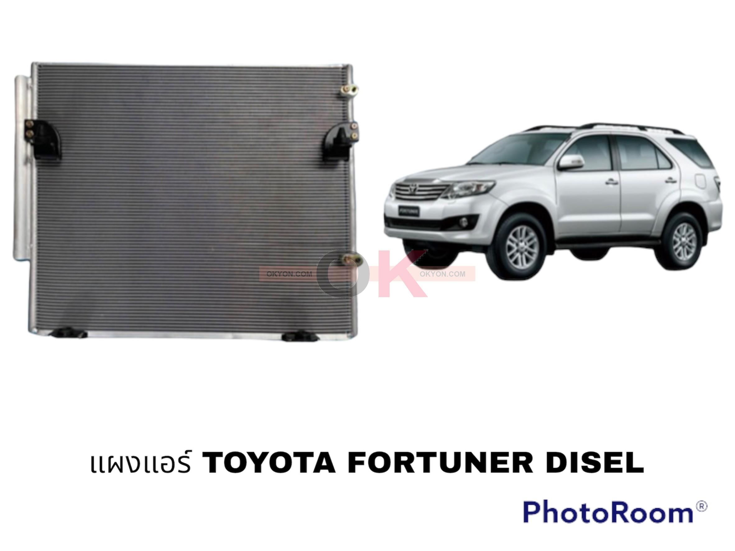 แผงแอร์ TOYOTA FORTUNER DIESEL 2004-2014 QL/JT*