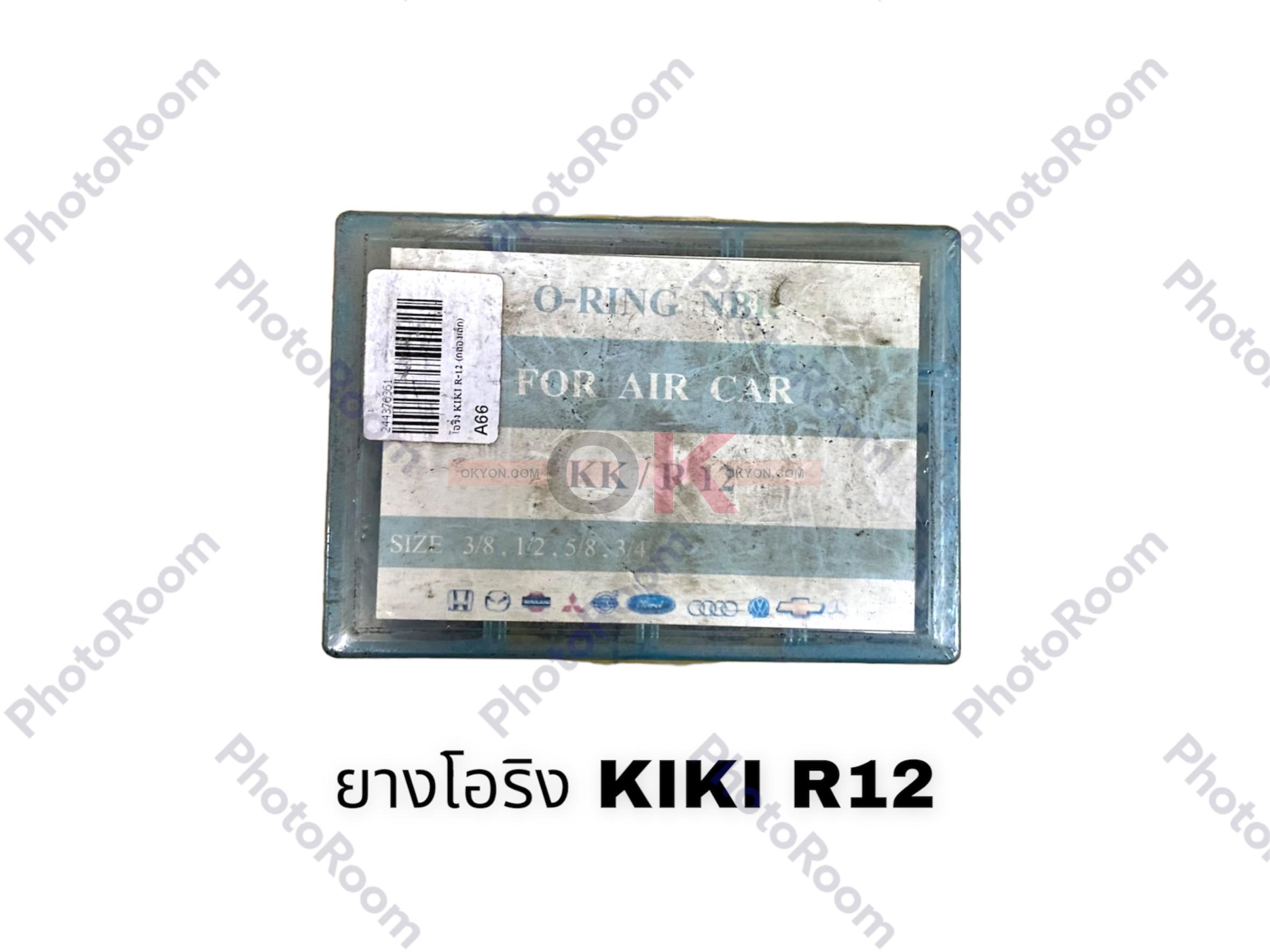 โอริง KIKI R-12 (กล่องเล็ก)