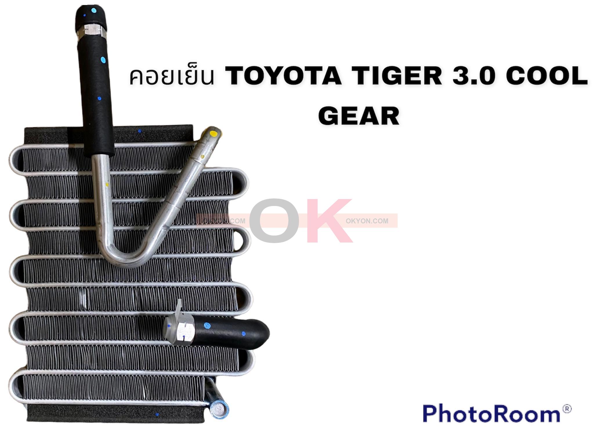 คอยล์เย็น TOYOTA TIGER 3.0 COOL GEAR*