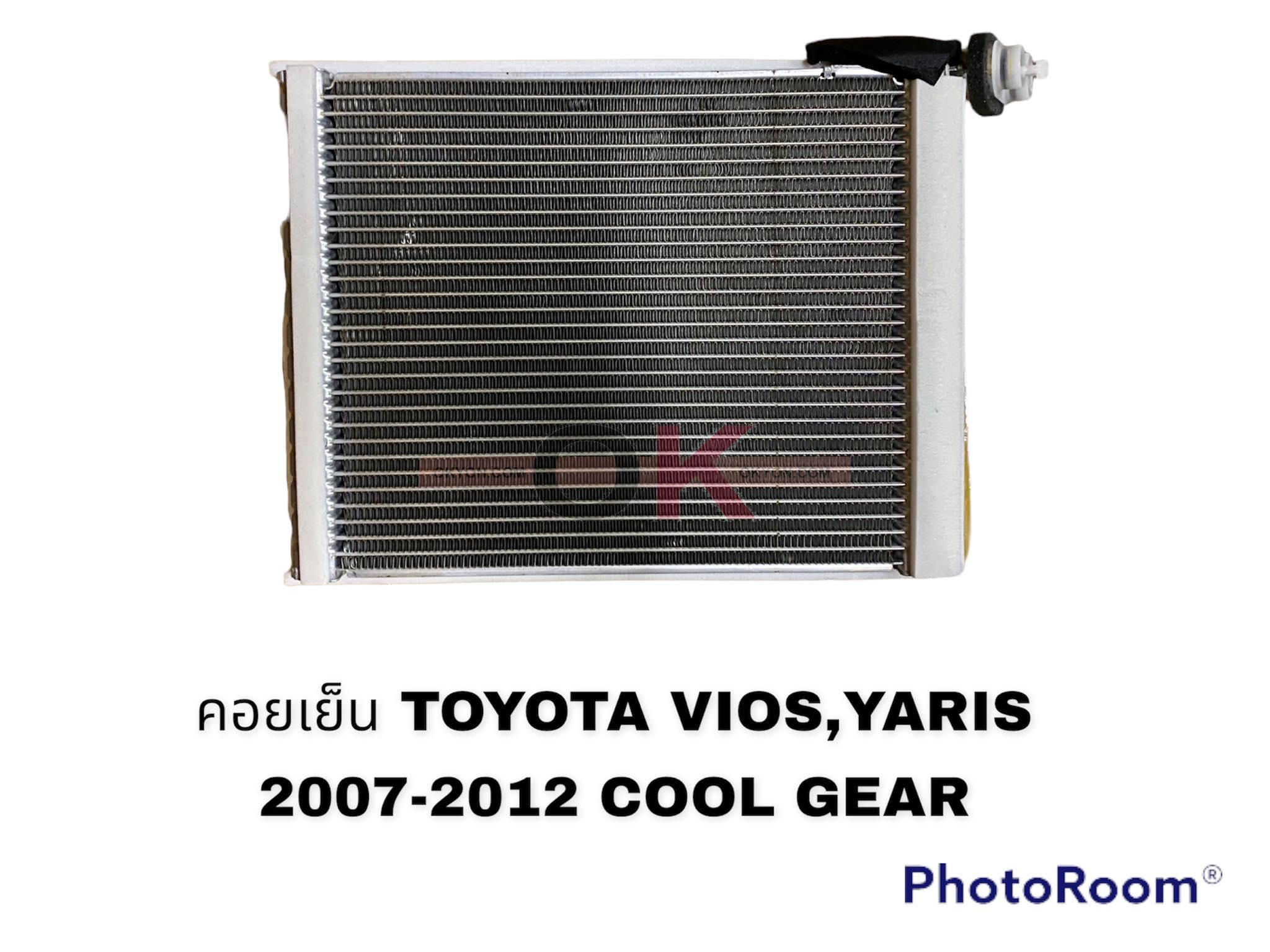 คอยล์เย็น TOYOTA VIOS YARIS 2007-2012 COOL GEAR*