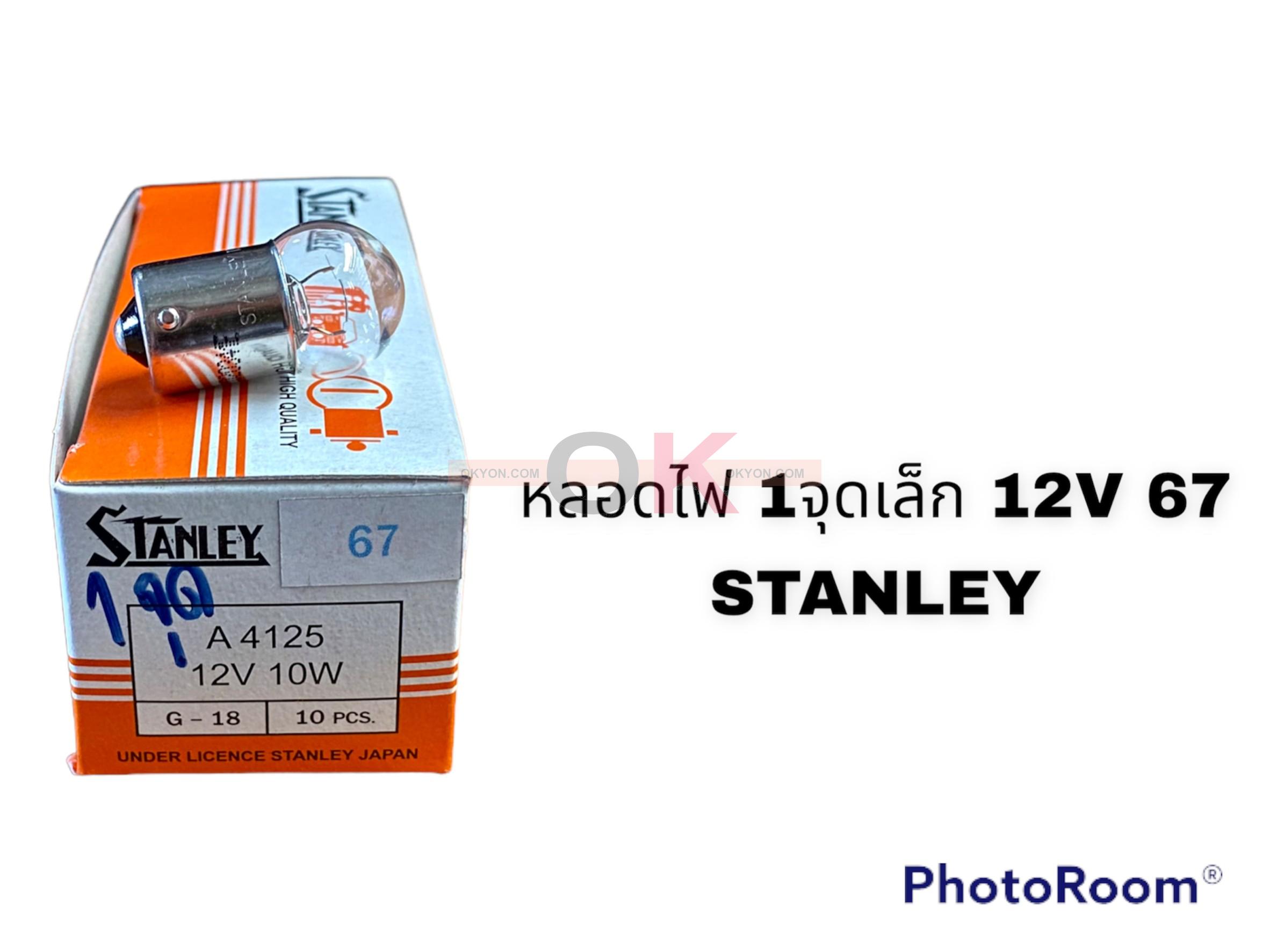 หลอดไฟ 1จุดเล็ก 67 12V 