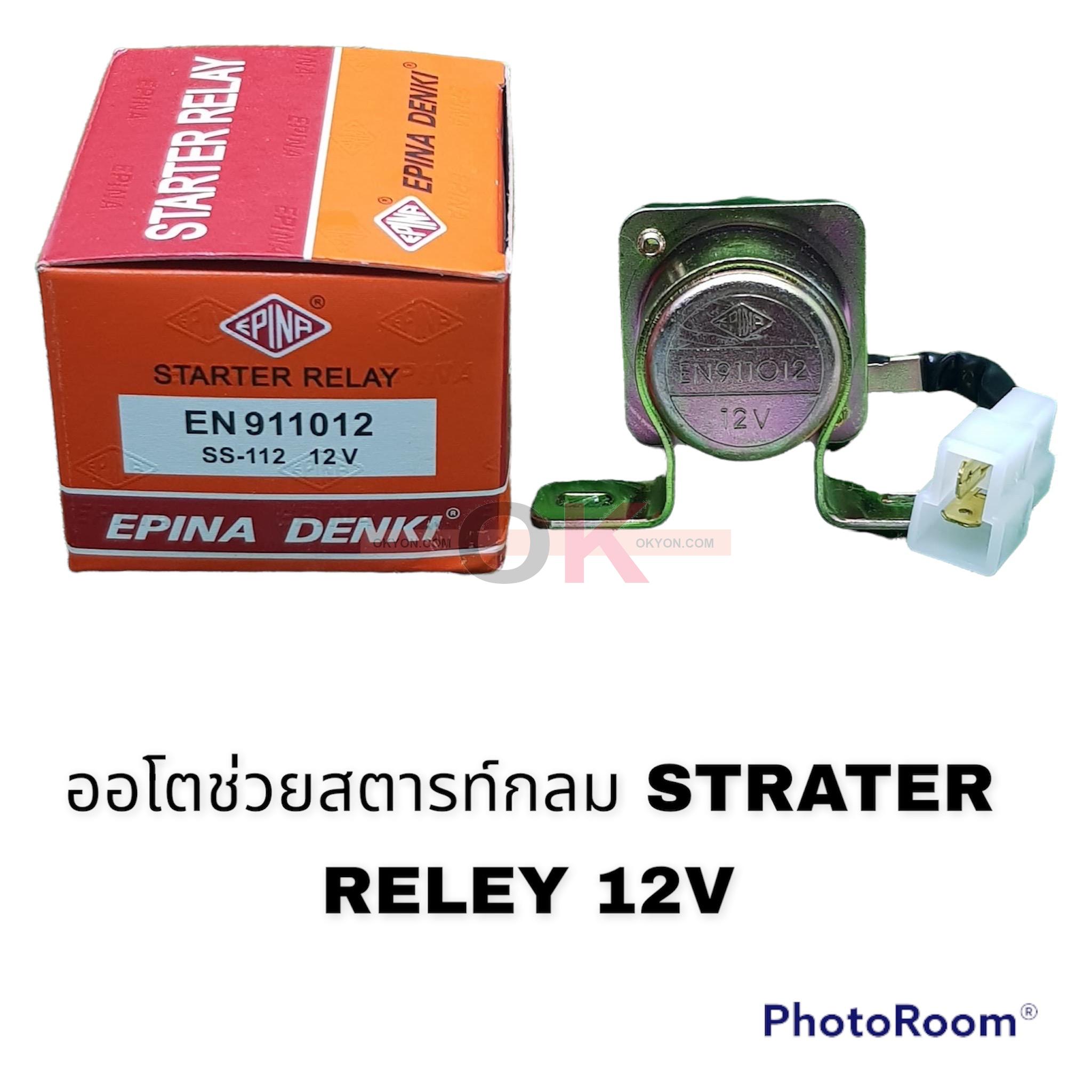 ตัวช่วยสตาร์ทกลม 12V VN/G*