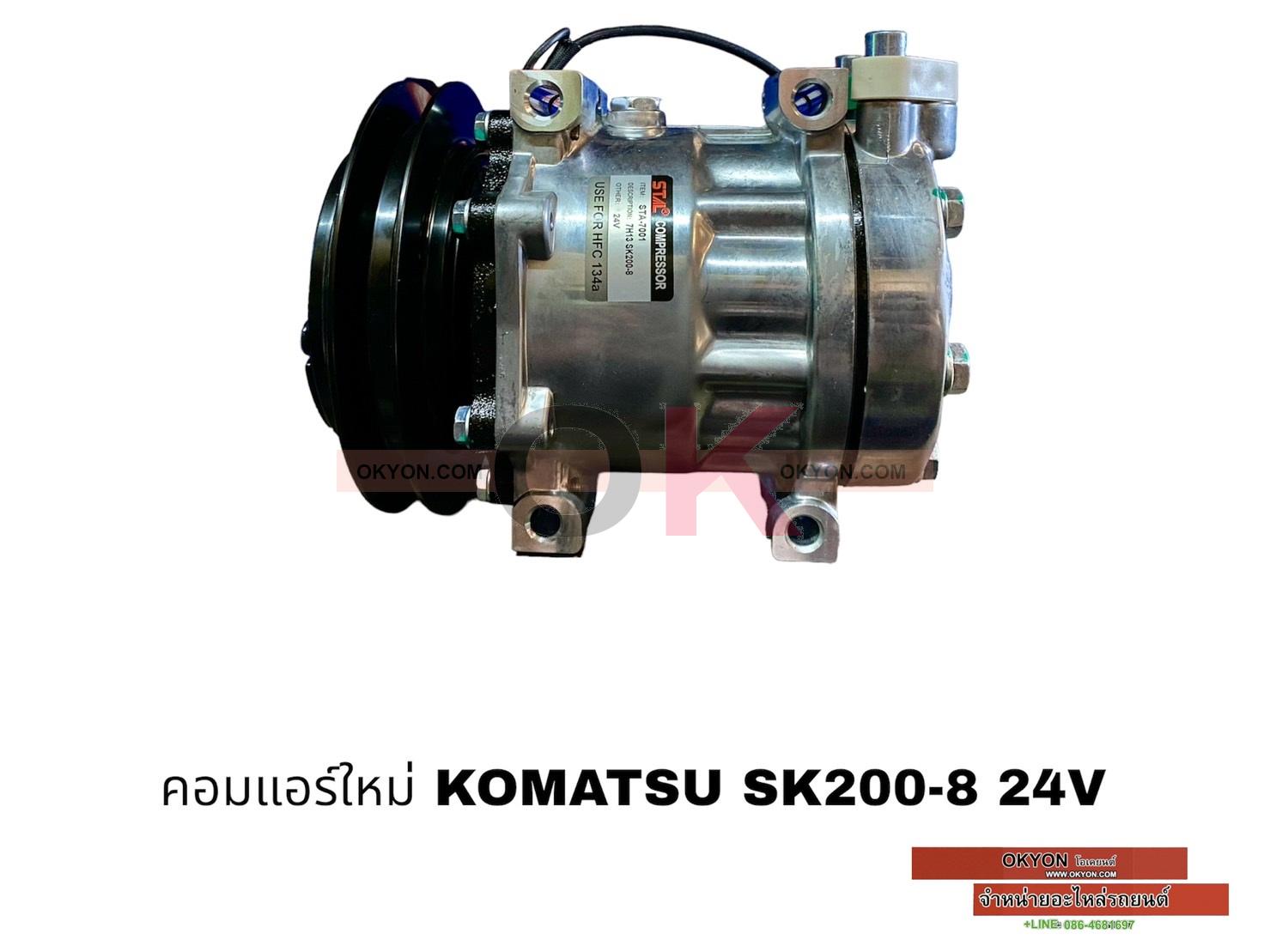 คอมแอร์ใหม่ KOBELCO MARK 8 7H13 QL/RR/STA หูร้อย ออกบน 