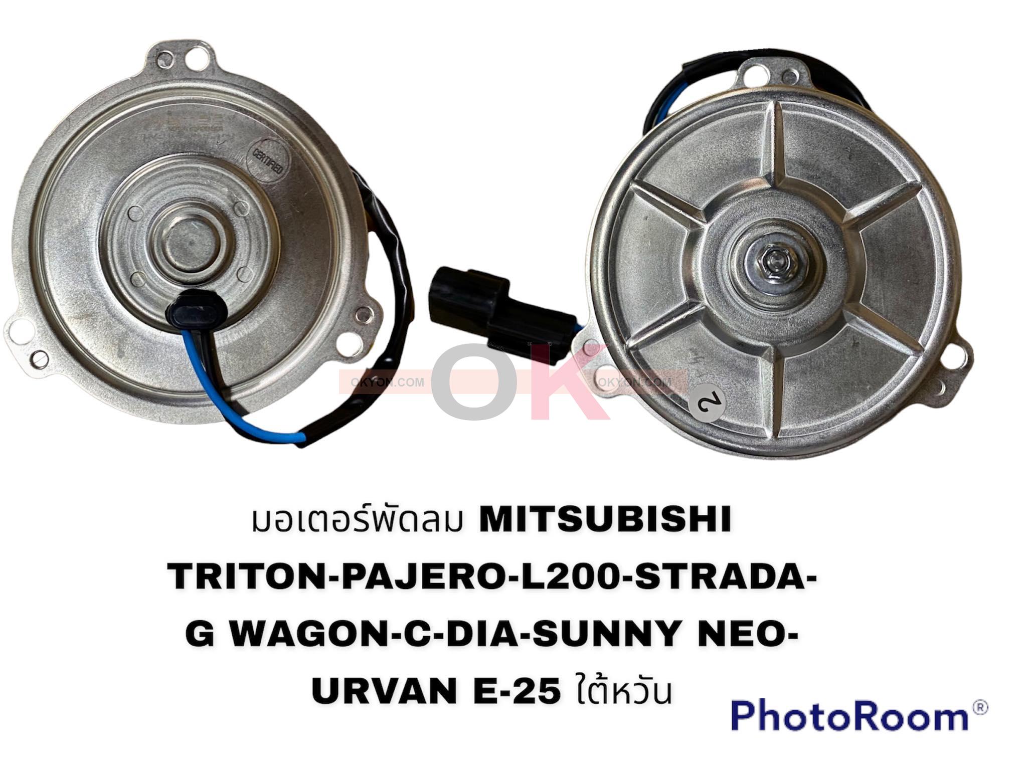 มอเตอร์แบน MITSUBISHI TRITON PAJERO CEDIA ISUZU MU-7 3ขา HY
