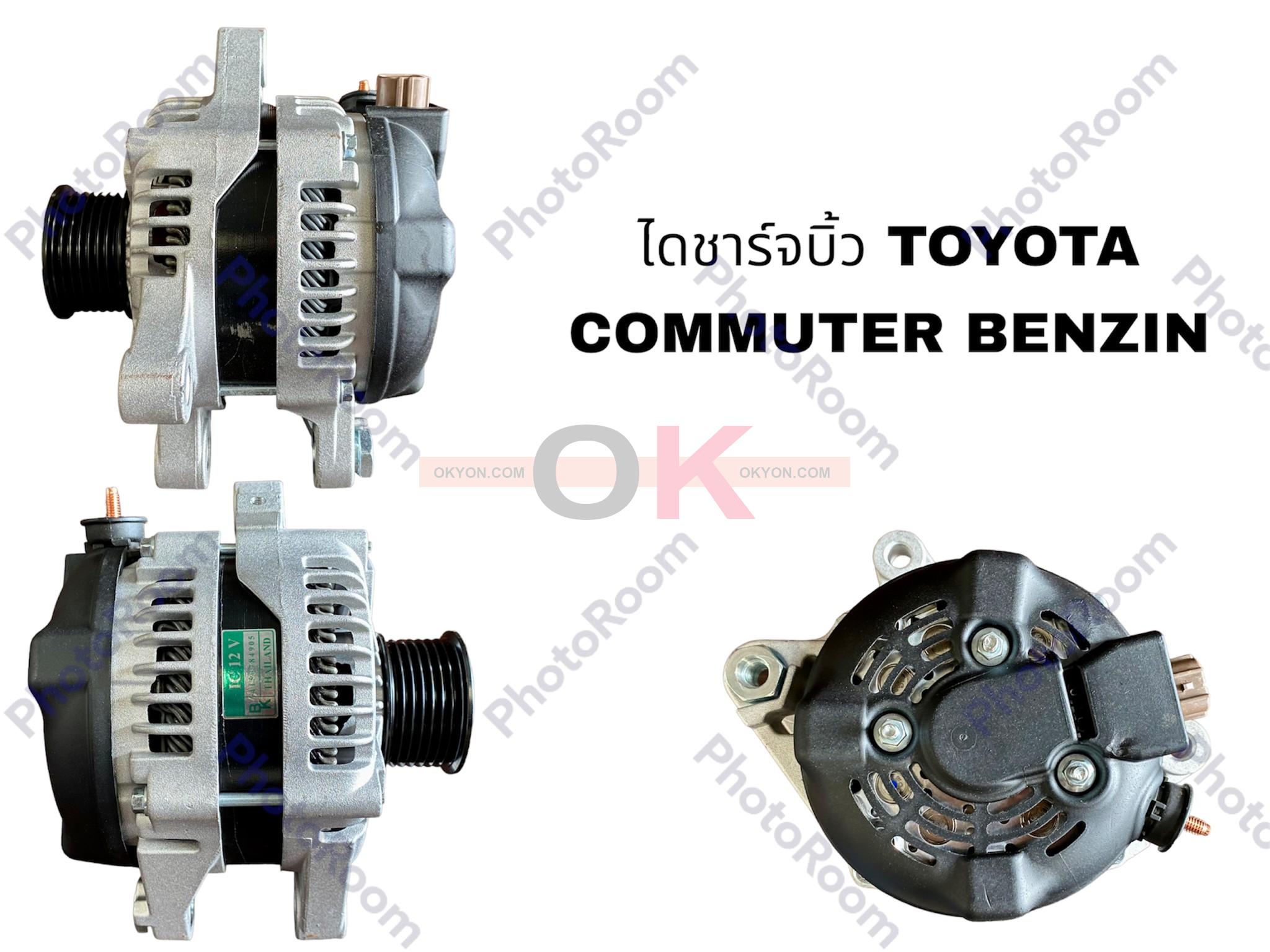 ไดชาร์จบิ้ว TOYOTA COMMUTER BENZIN เดิม BK*