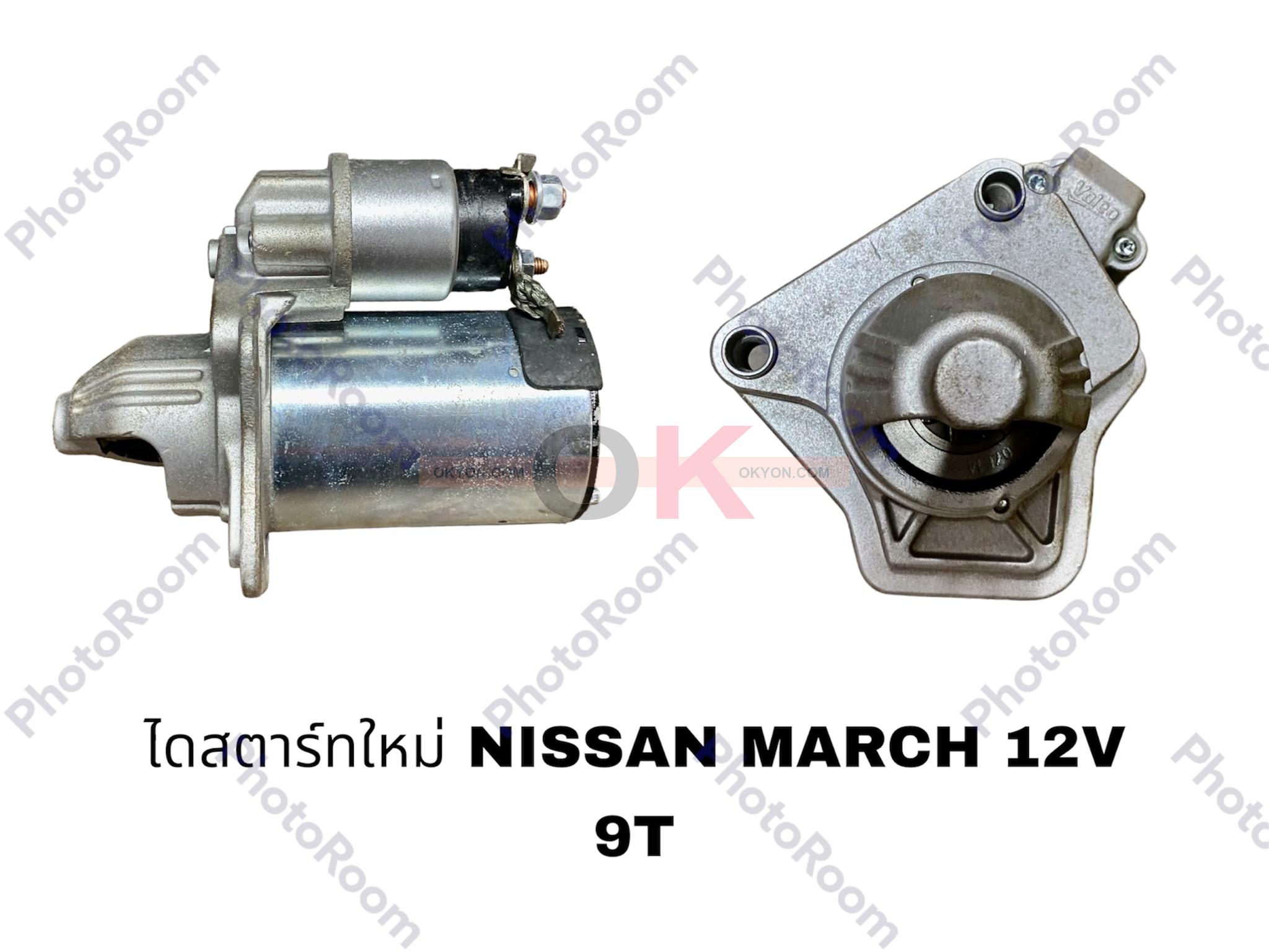 ไดสตาร์ทใหม่ NISSAN MARCH STS