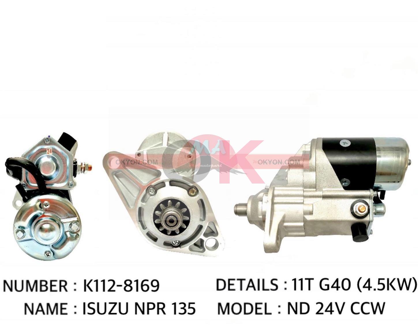 ไดสตาร์ทใหม่ ISUZU NPR 135 หมุนซ้าย STS/*