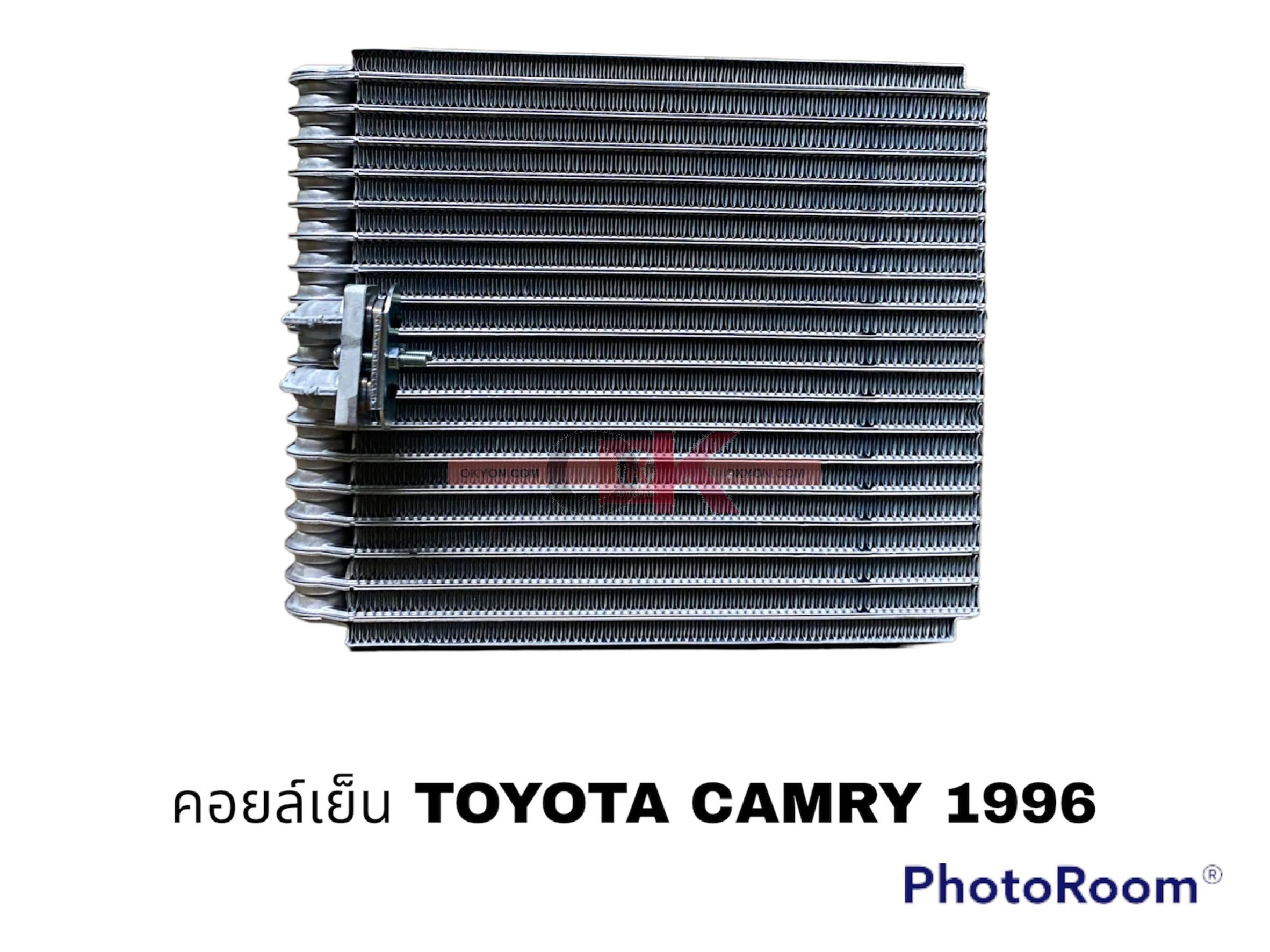 คอยล์เย็น TOYOTA CAMRY 1996 นำเข้า