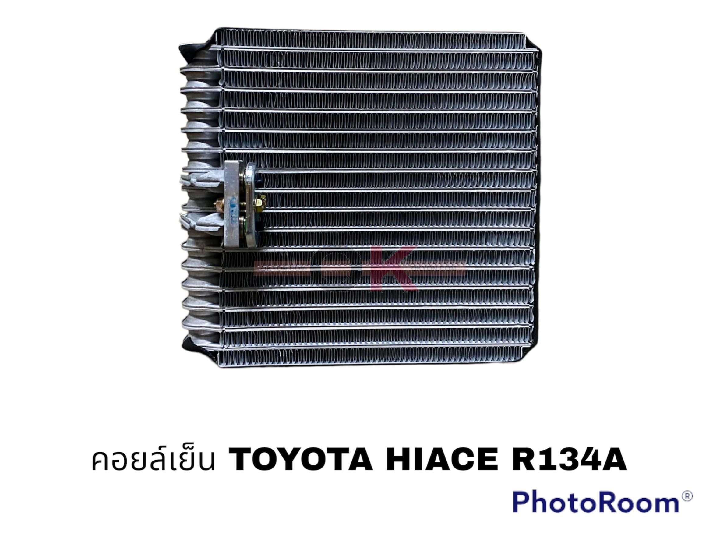 คอยล์เย็น TOYOTA HIACE R-12/134A นำเข้า QL*
