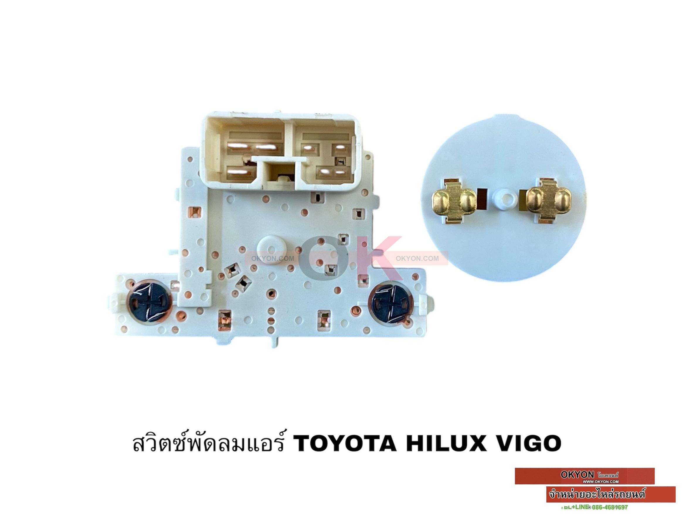 สวิตซ์พัดลมแอร์  TOYOTA HILUX VIGO W/*